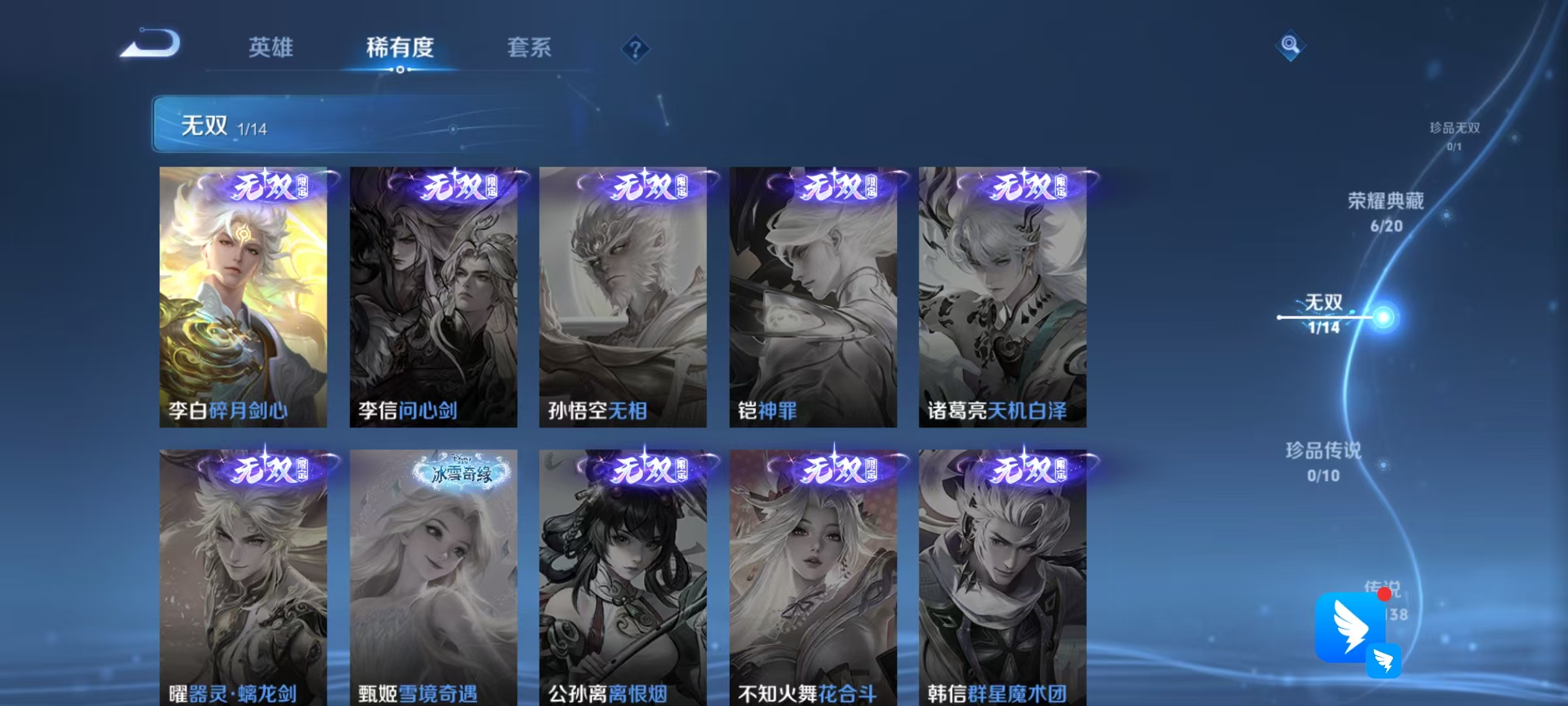 WZLX4222364王者荣耀账号详情图2 WZLX4222364王者荣耀账号详情图2