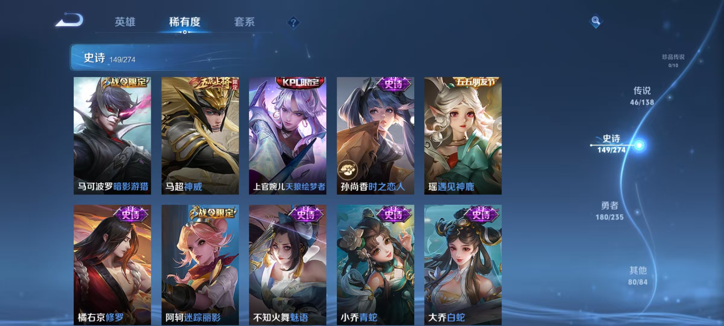 WZLX4222364王者荣耀账号详情图7 WZLX4222364王者荣耀账号详情图7