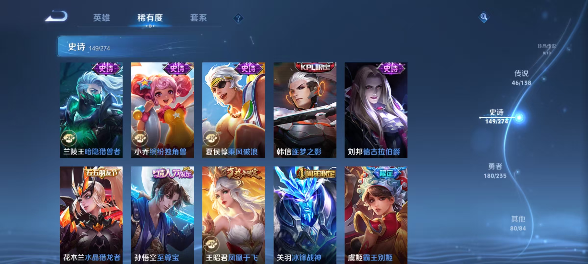 WZLX4222364王者荣耀账号详情图16 WZLX4222364王者荣耀账号详情图16