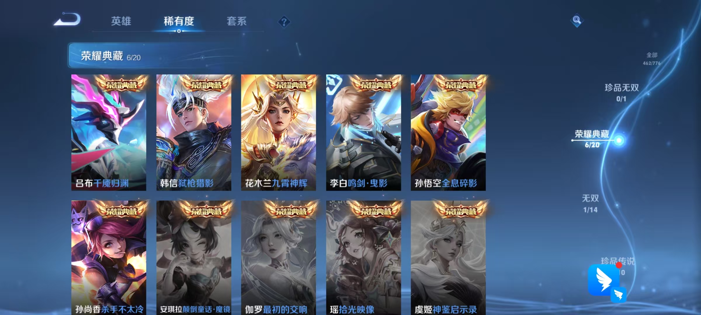 WZLX4222364王者荣耀账号详情图10 WZLX4222364王者荣耀账号详情图10