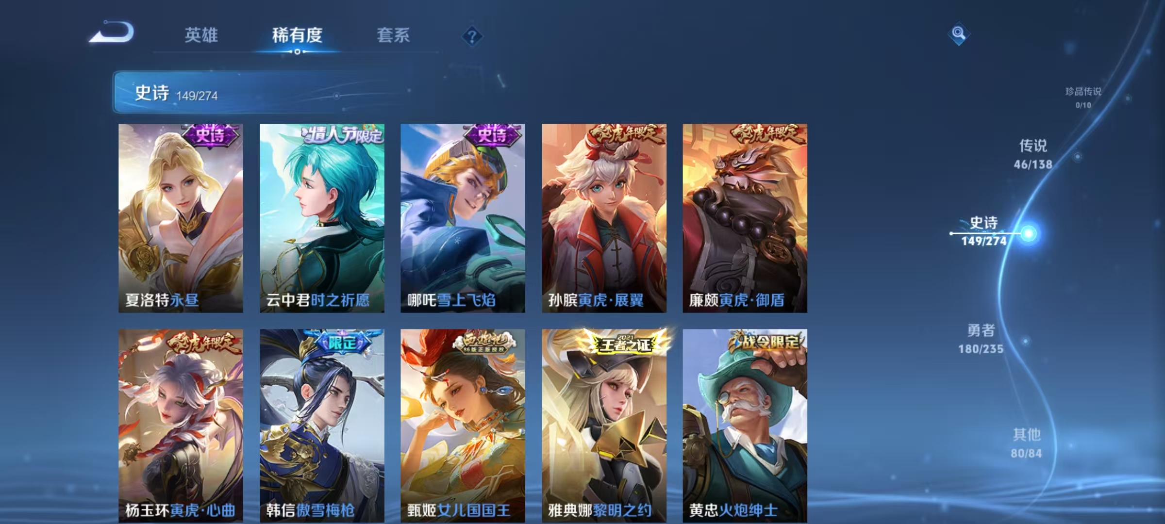 WZLX4222364王者荣耀账号详情图18 WZLX4222364王者荣耀账号详情图18