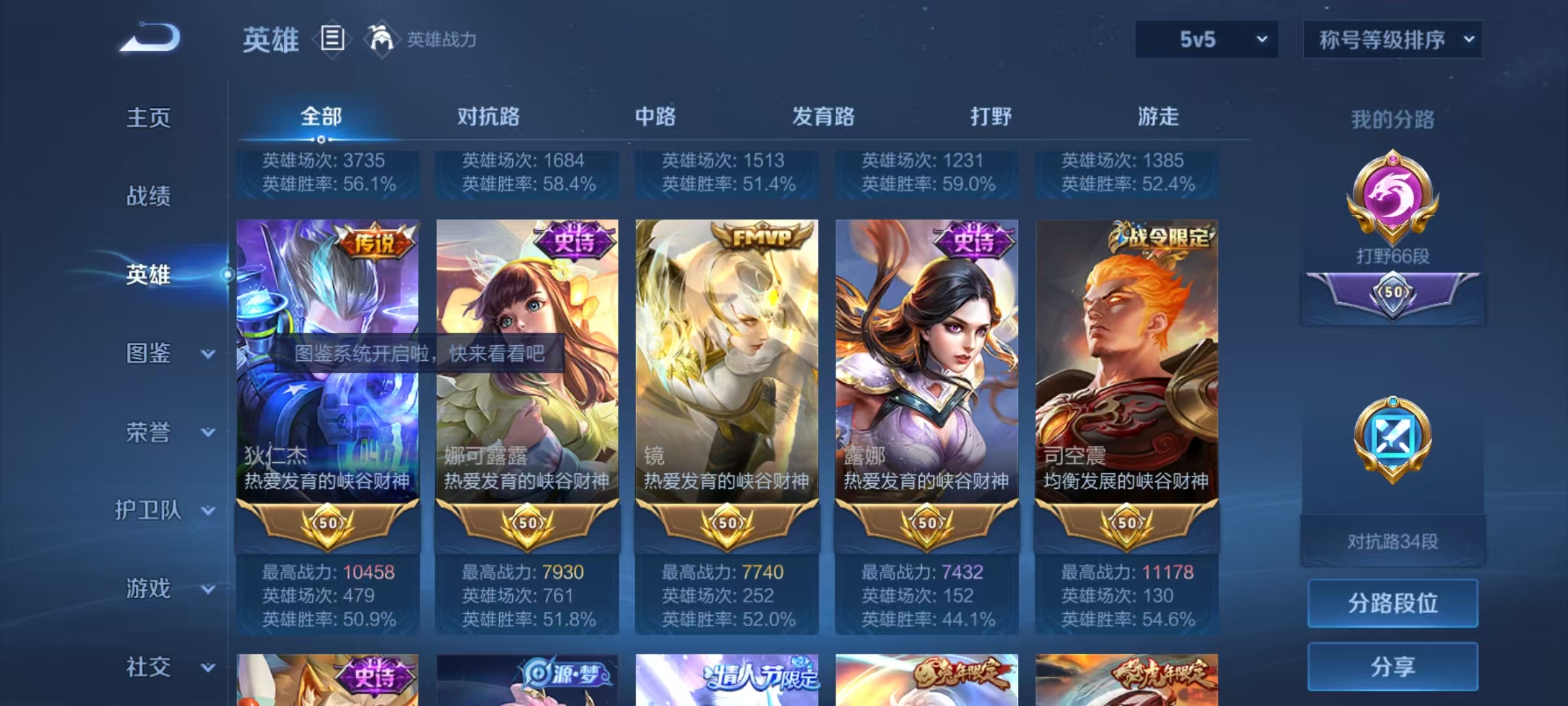 WZLX4222364王者荣耀账号详情图5 WZLX4222364王者荣耀账号详情图5