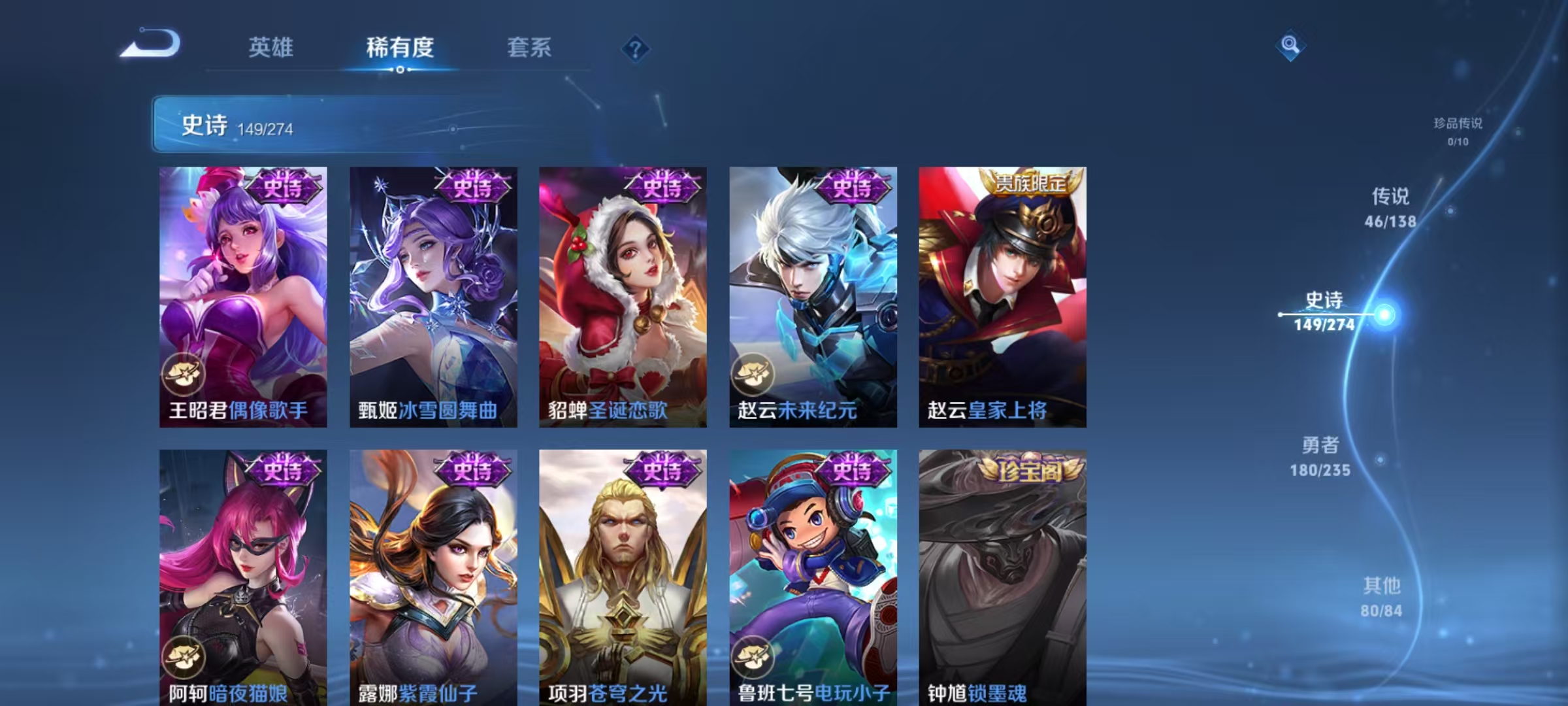 WZLX4222364王者荣耀账号详情图17 WZLX4222364王者荣耀账号详情图17