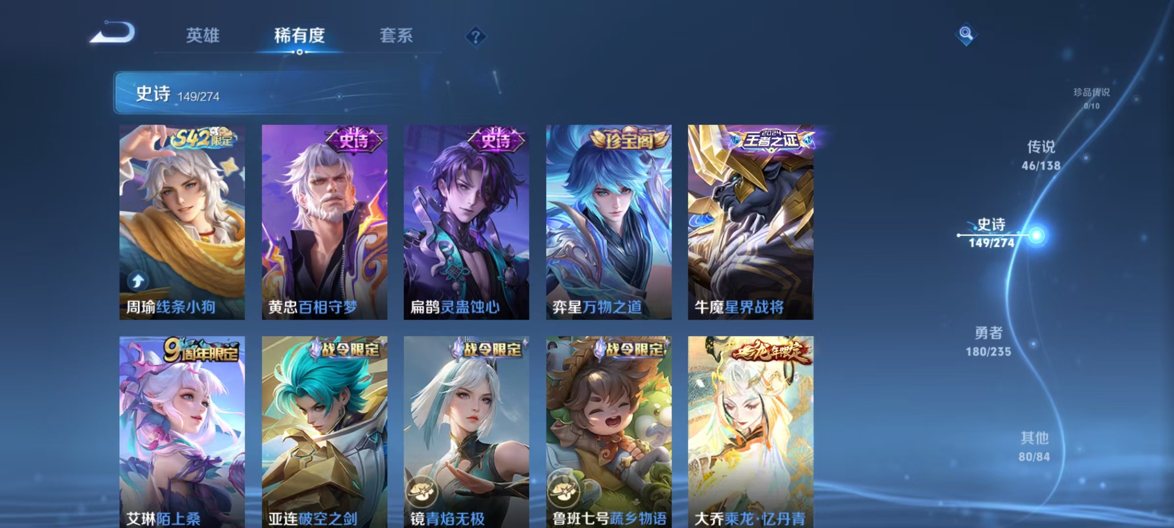 WZLX4222364王者荣耀账号详情图6 WZLX4222364王者荣耀账号详情图6