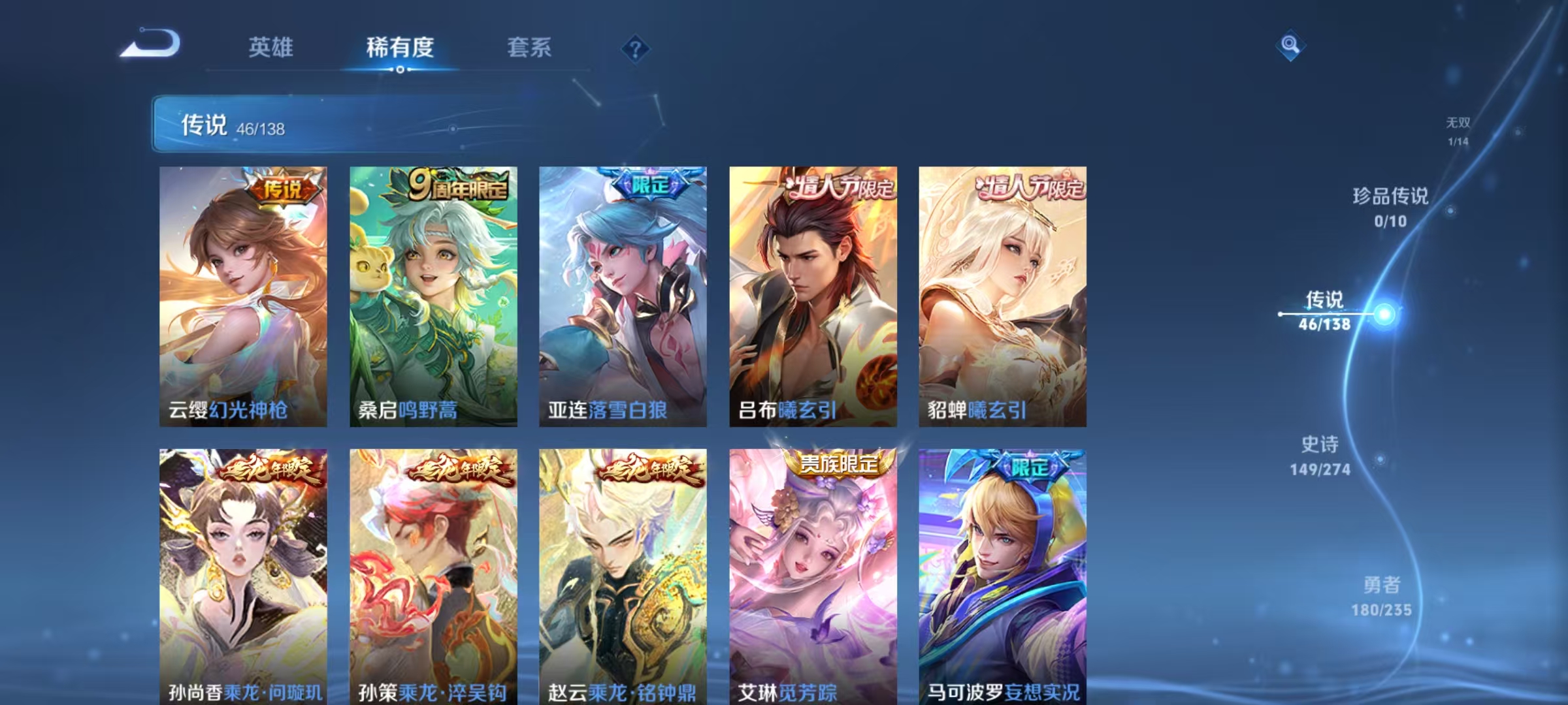 WZLX4222364王者荣耀账号详情图3 WZLX4222364王者荣耀账号详情图3