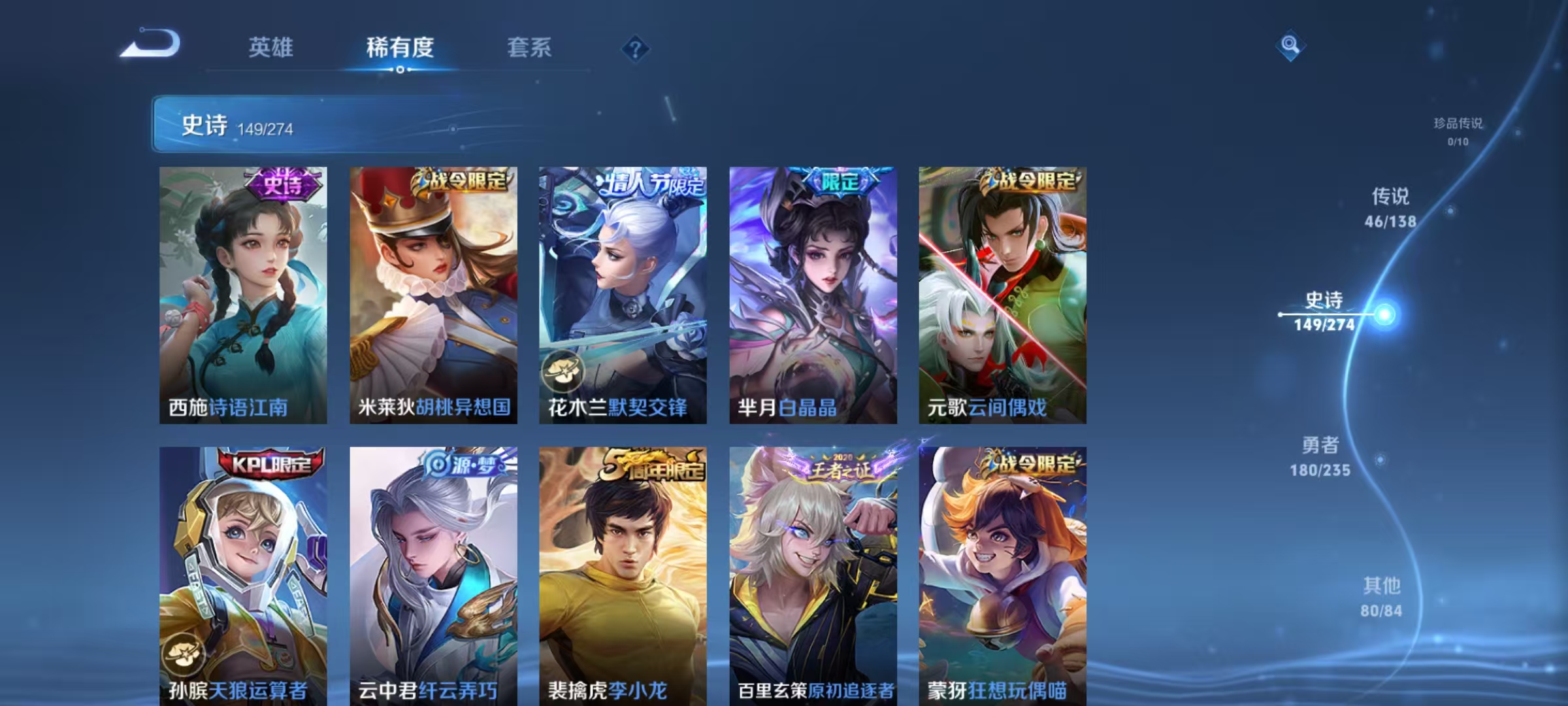 WZLX4222364王者荣耀账号详情图4 WZLX4222364王者荣耀账号详情图4