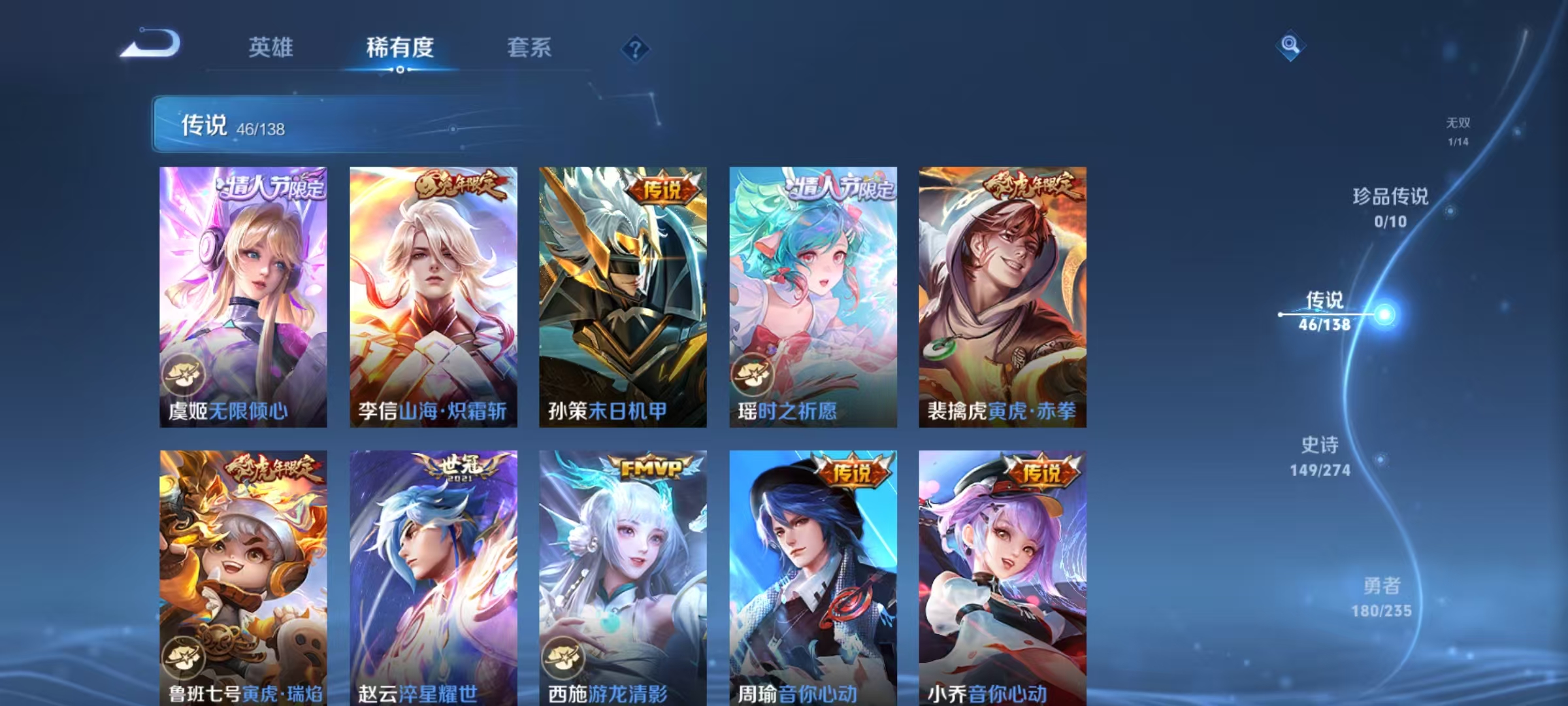 WZLX4222364王者荣耀账号详情图23 WZLX4222364王者荣耀账号详情图23