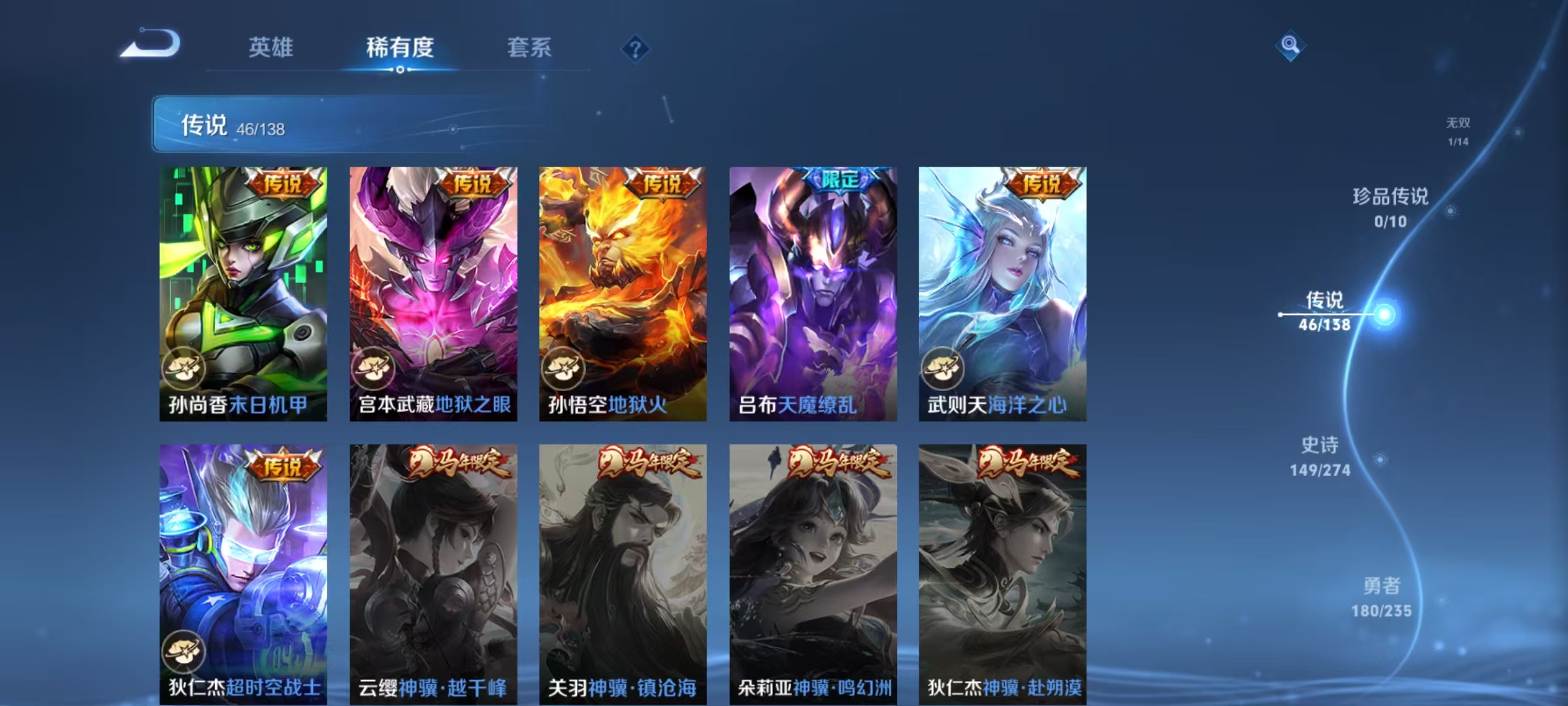 WZLX4222364王者荣耀账号详情图21 WZLX4222364王者荣耀账号详情图21