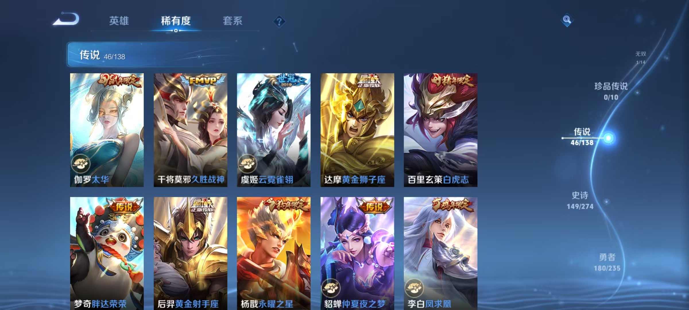 WZLX4222364王者荣耀账号详情图19 WZLX4222364王者荣耀账号详情图19