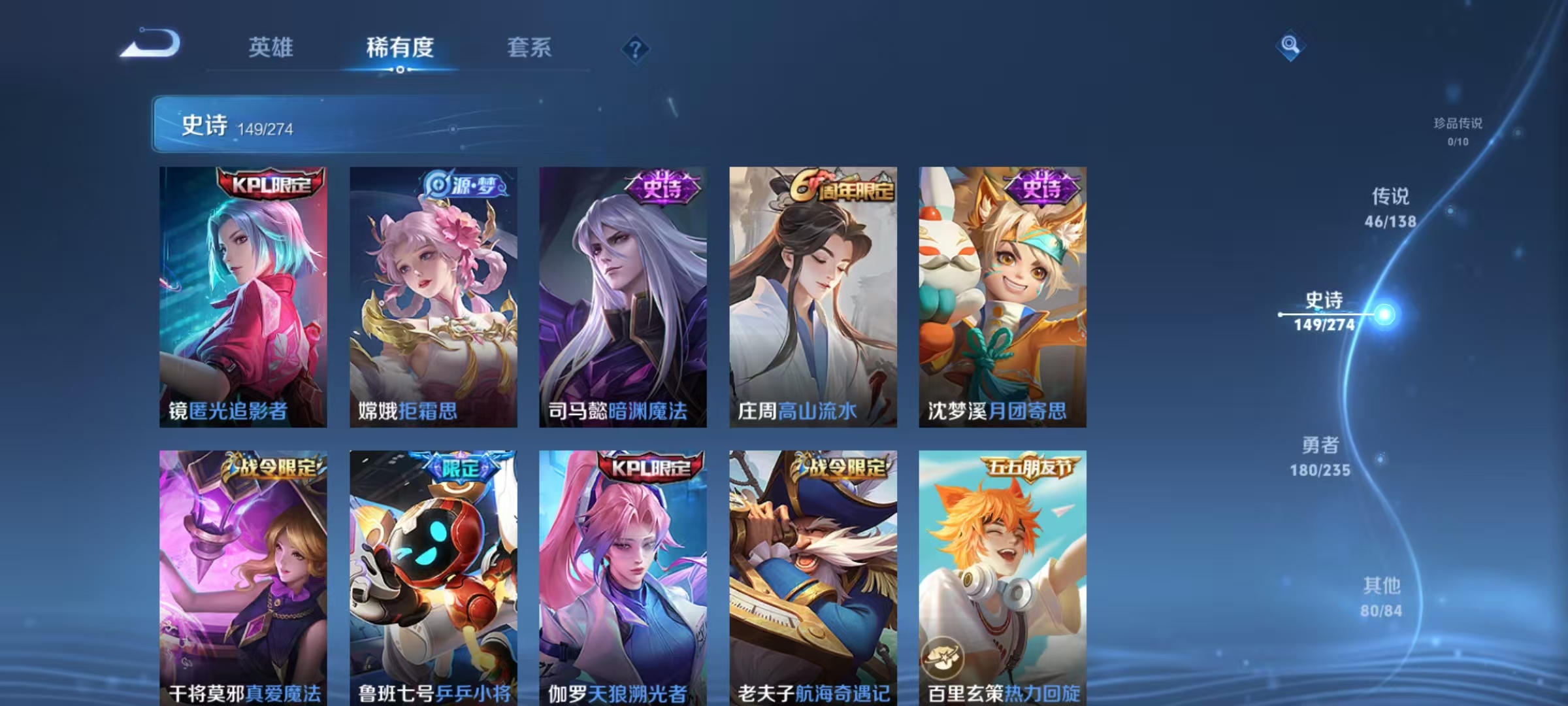 WZLX4222364王者荣耀账号详情图22 WZLX4222364王者荣耀账号详情图22