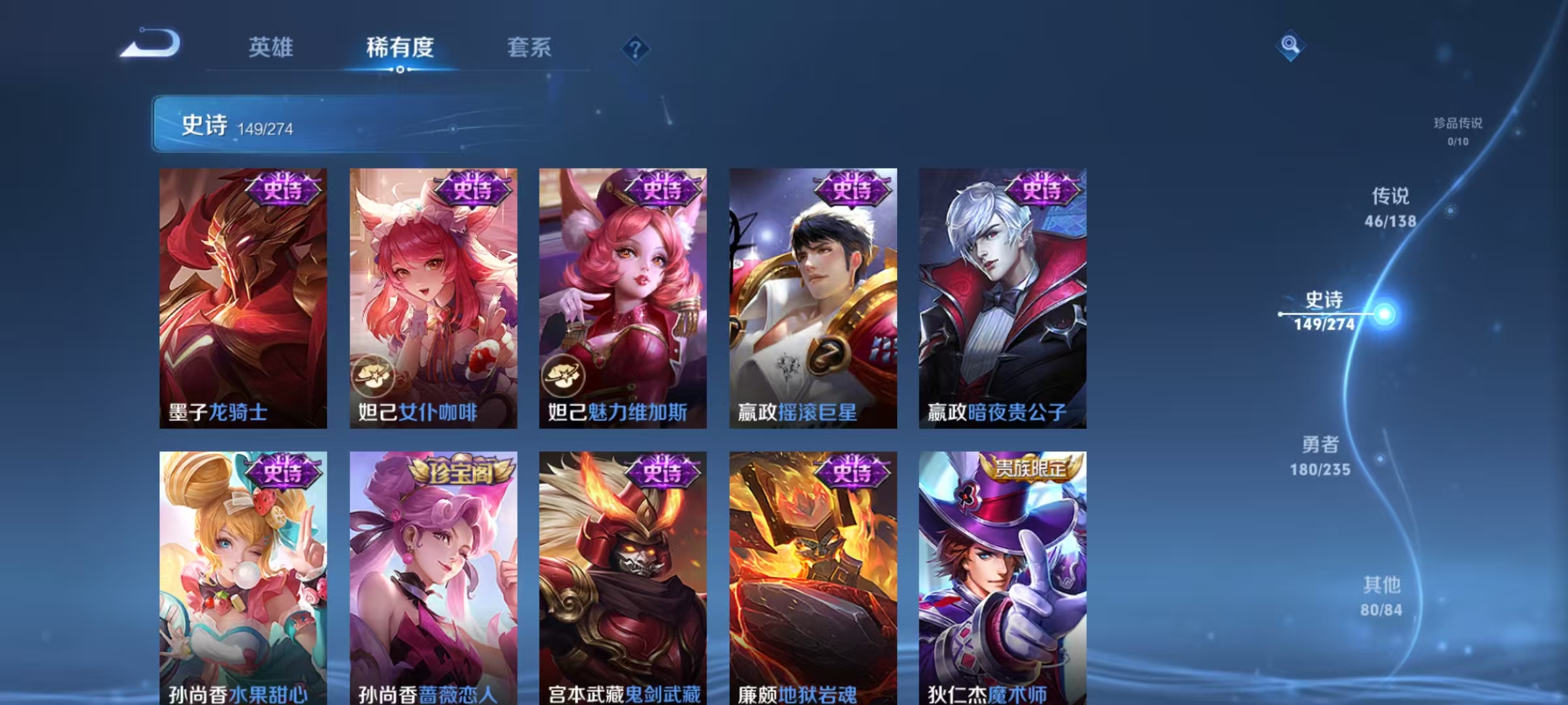 WZLX4222364王者荣耀账号详情图14 WZLX4222364王者荣耀账号详情图14