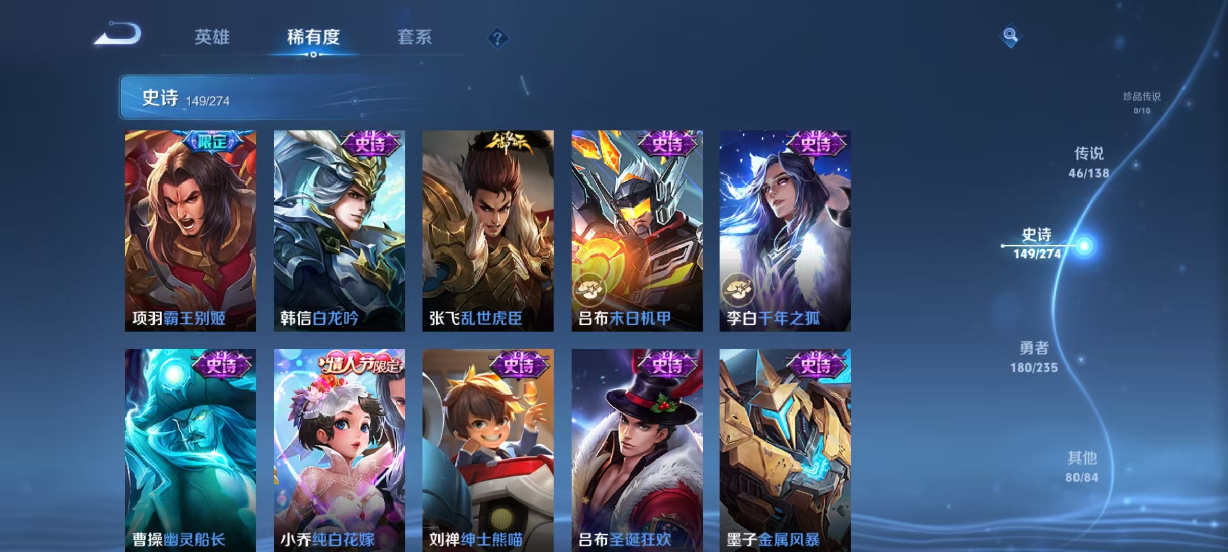 WZLX4222364王者荣耀账号详情图20 WZLX4222364王者荣耀账号详情图20