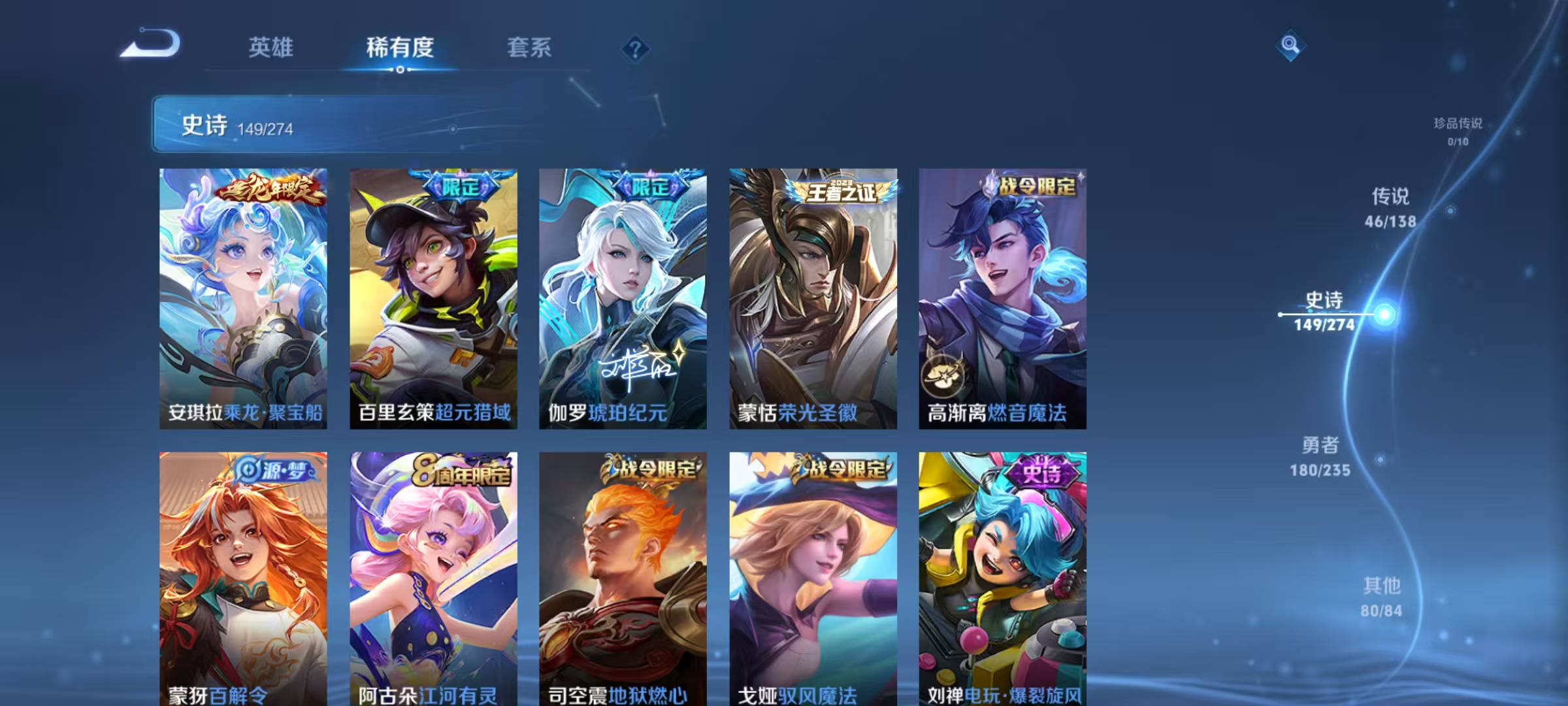 WZLX4222364王者荣耀账号详情图9 WZLX4222364王者荣耀账号详情图9