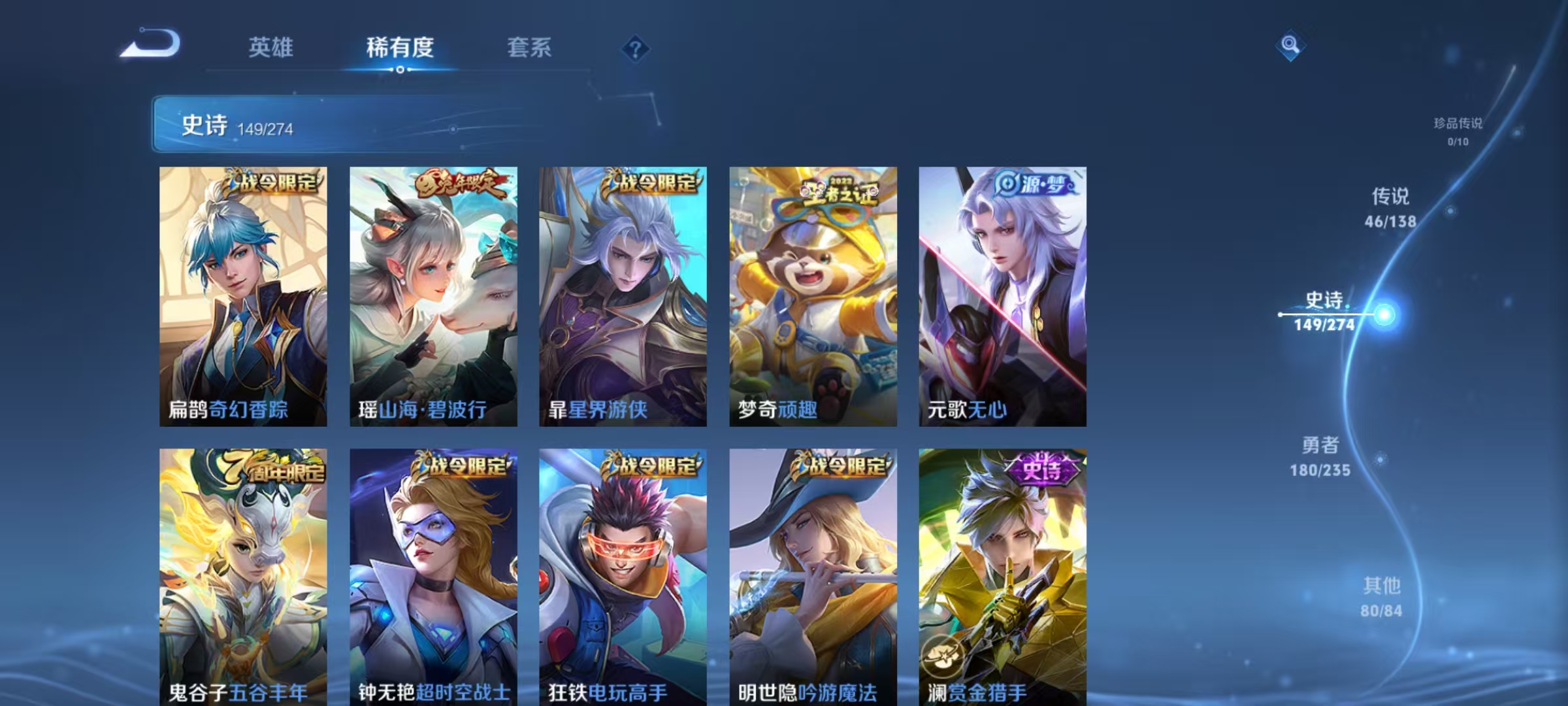 WZLX4222364王者荣耀账号详情图8 WZLX4222364王者荣耀账号详情图8