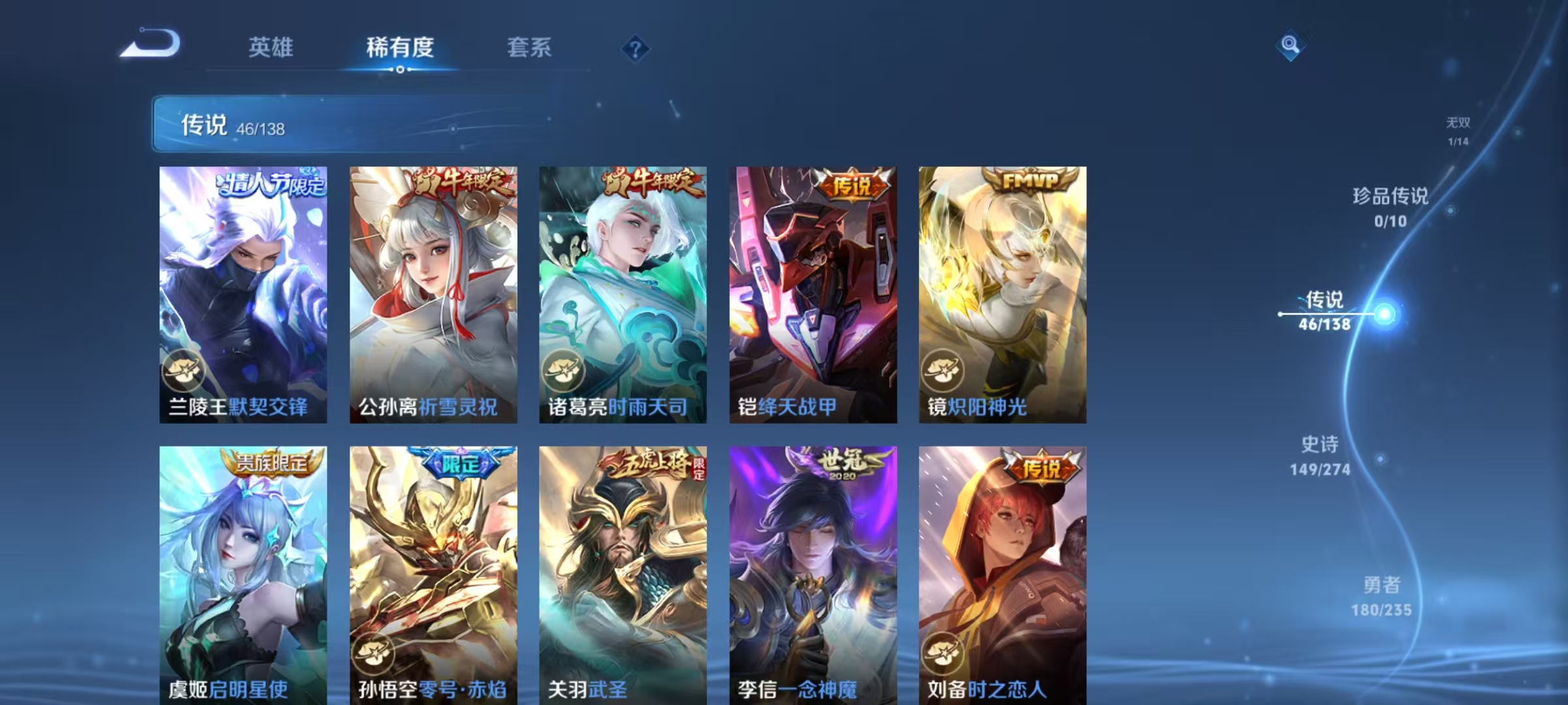 WZLX4222364王者荣耀账号详情图24 WZLX4222364王者荣耀账号详情图24