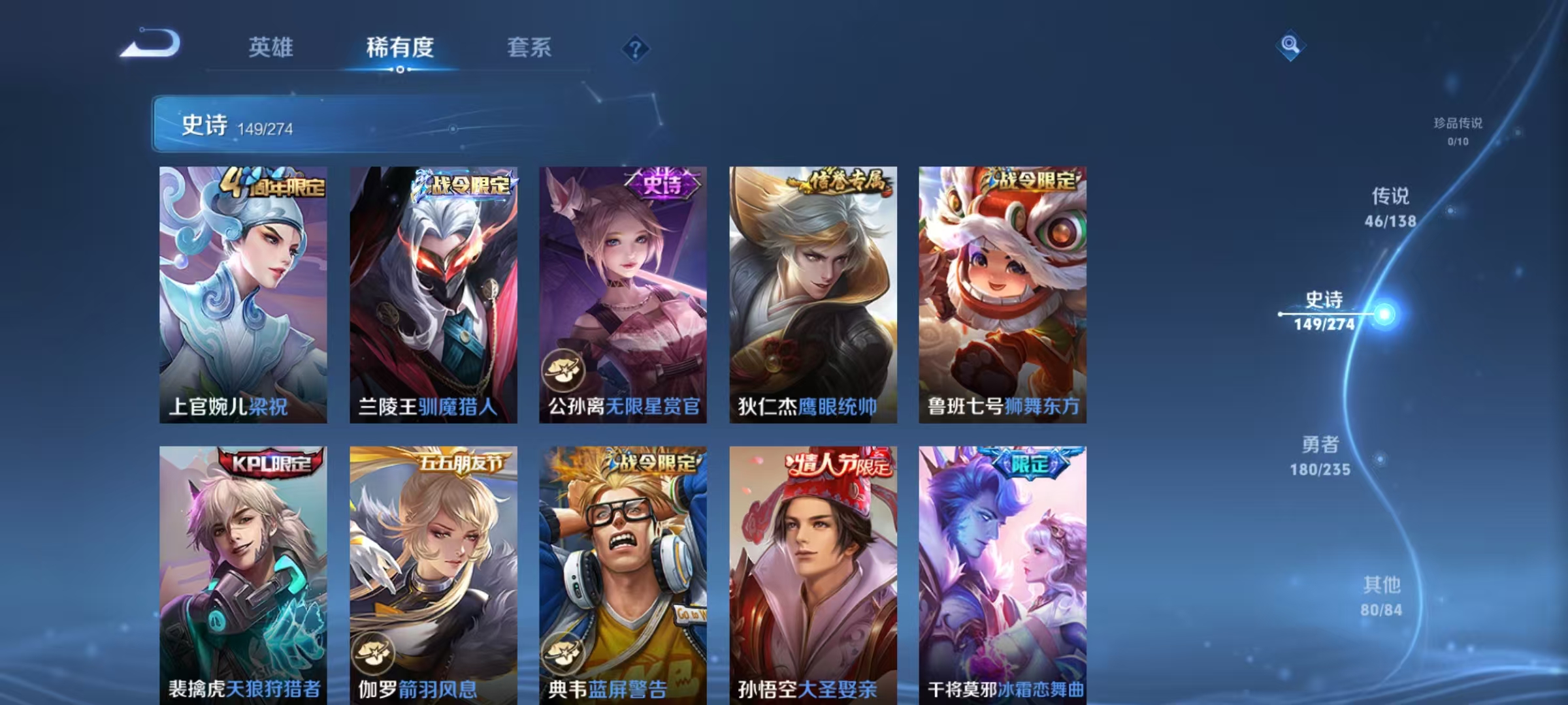 WZLX4222364王者荣耀账号详情图11 WZLX4222364王者荣耀账号详情图11