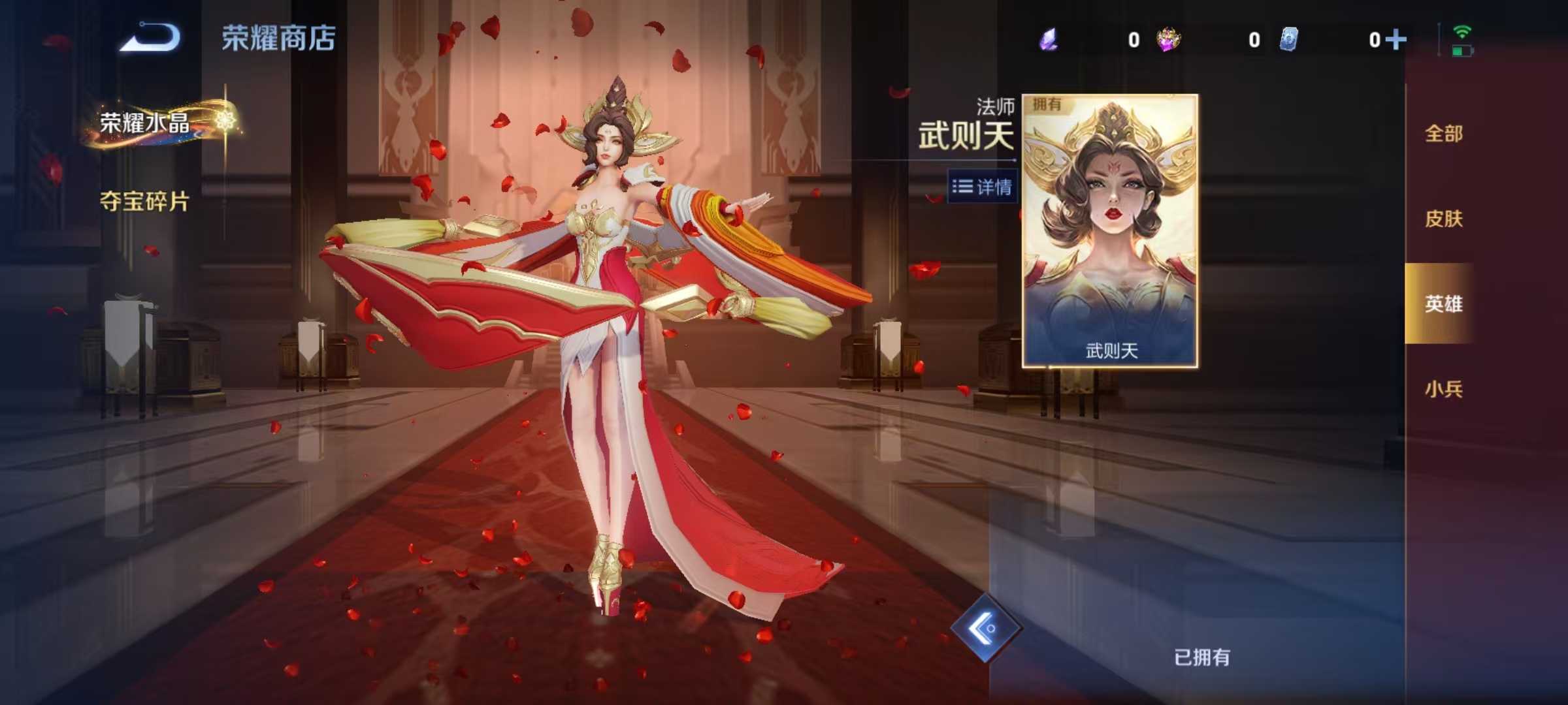 王者荣耀账号安卓QQ可立即换绑13870大国韩信v10武则天,杀手不太冷,鸣剑·曳影,全息碎影,九霄神辉,弑枪猎影,千魇