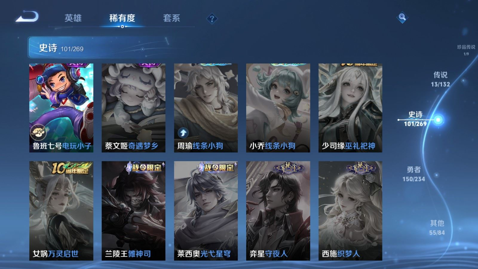 WZQM4155824王者荣耀账号详情图20