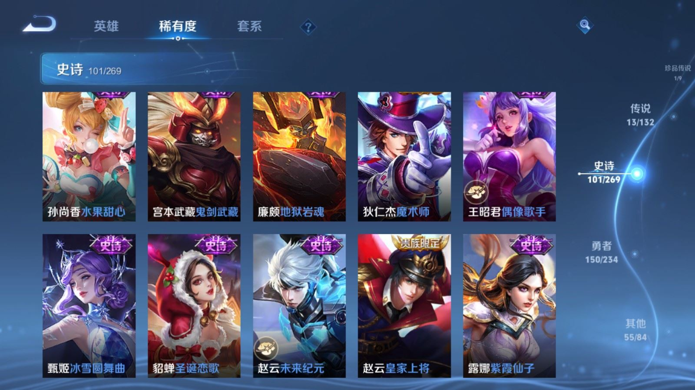 WZQM4155824王者荣耀账号详情图23