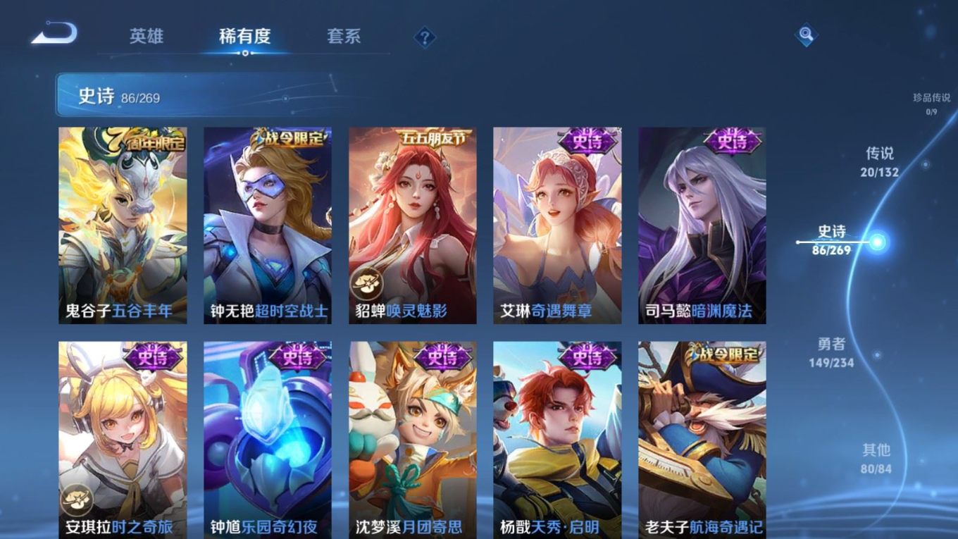 WZQM4155825王者荣耀账号详情图11