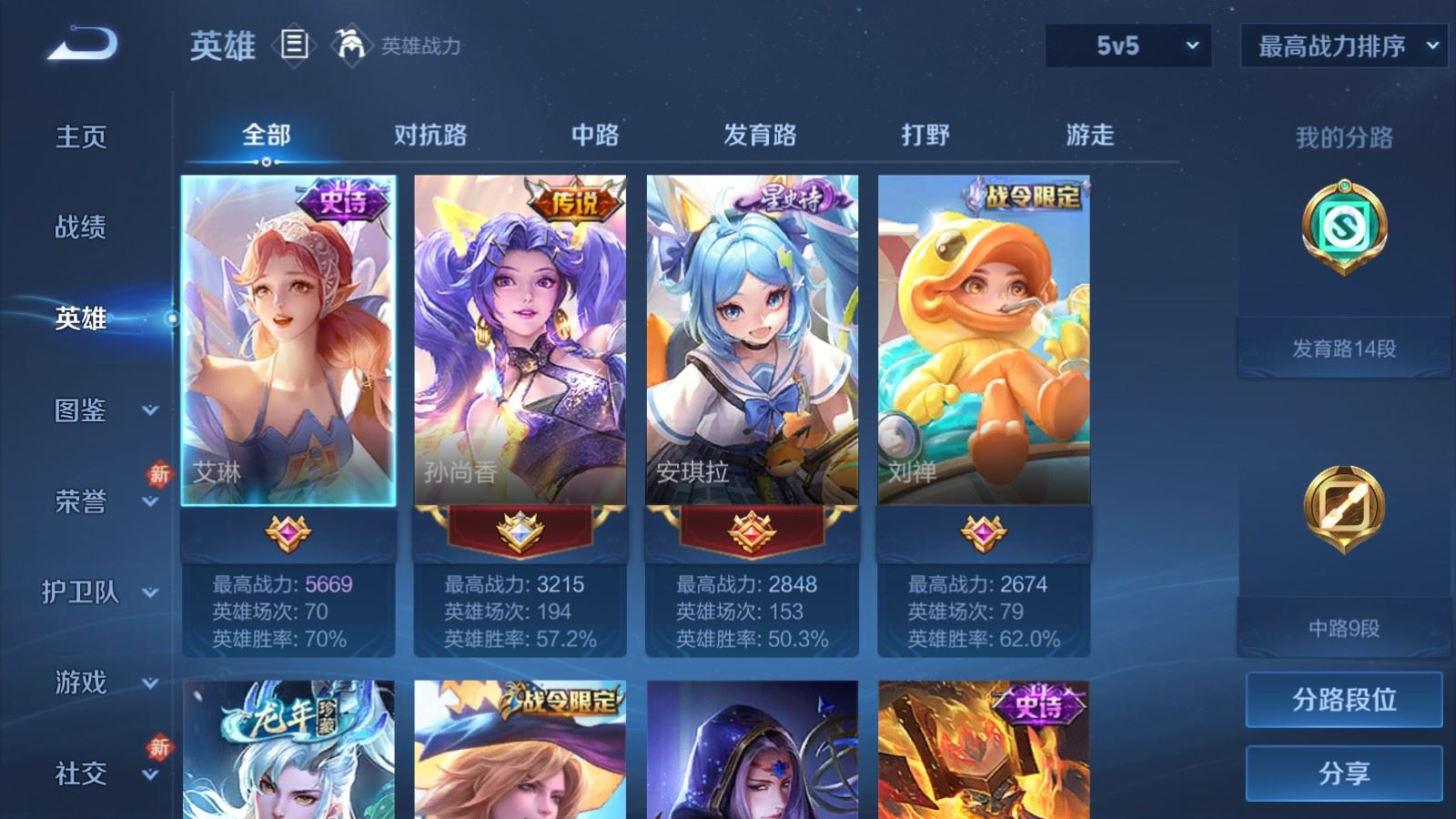 WZQM4155825王者荣耀账号详情图5