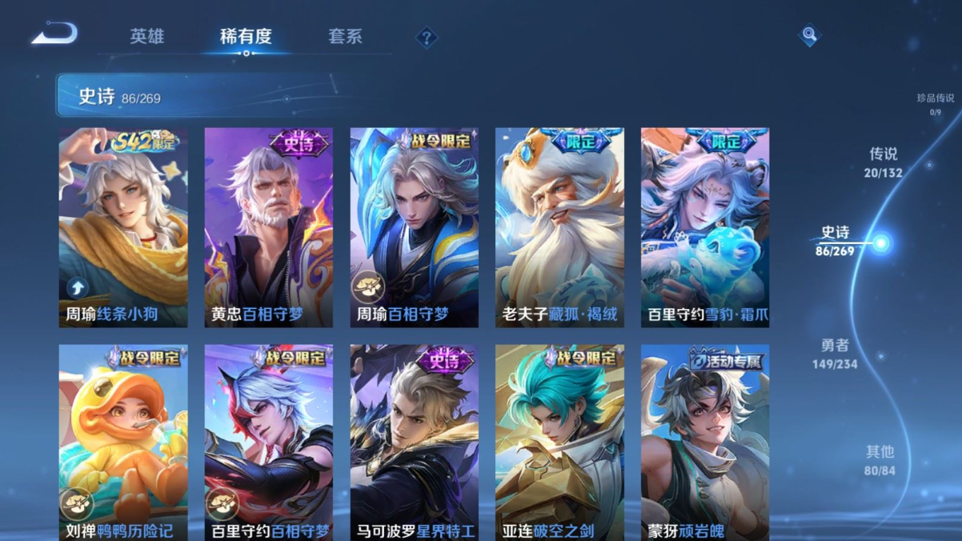 WZQM4155825王者荣耀账号详情图9