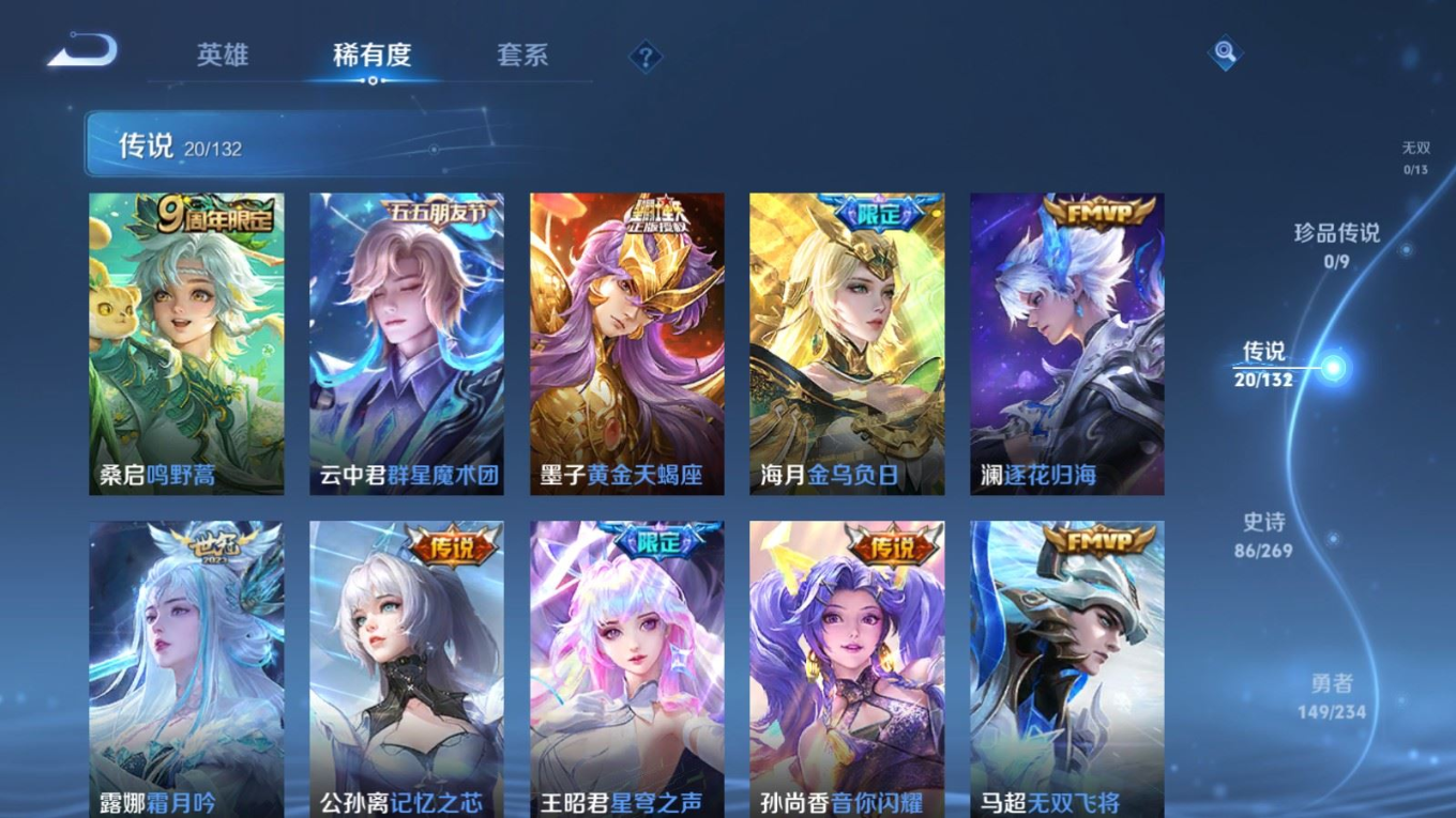 WZQM4155825王者荣耀账号详情图7