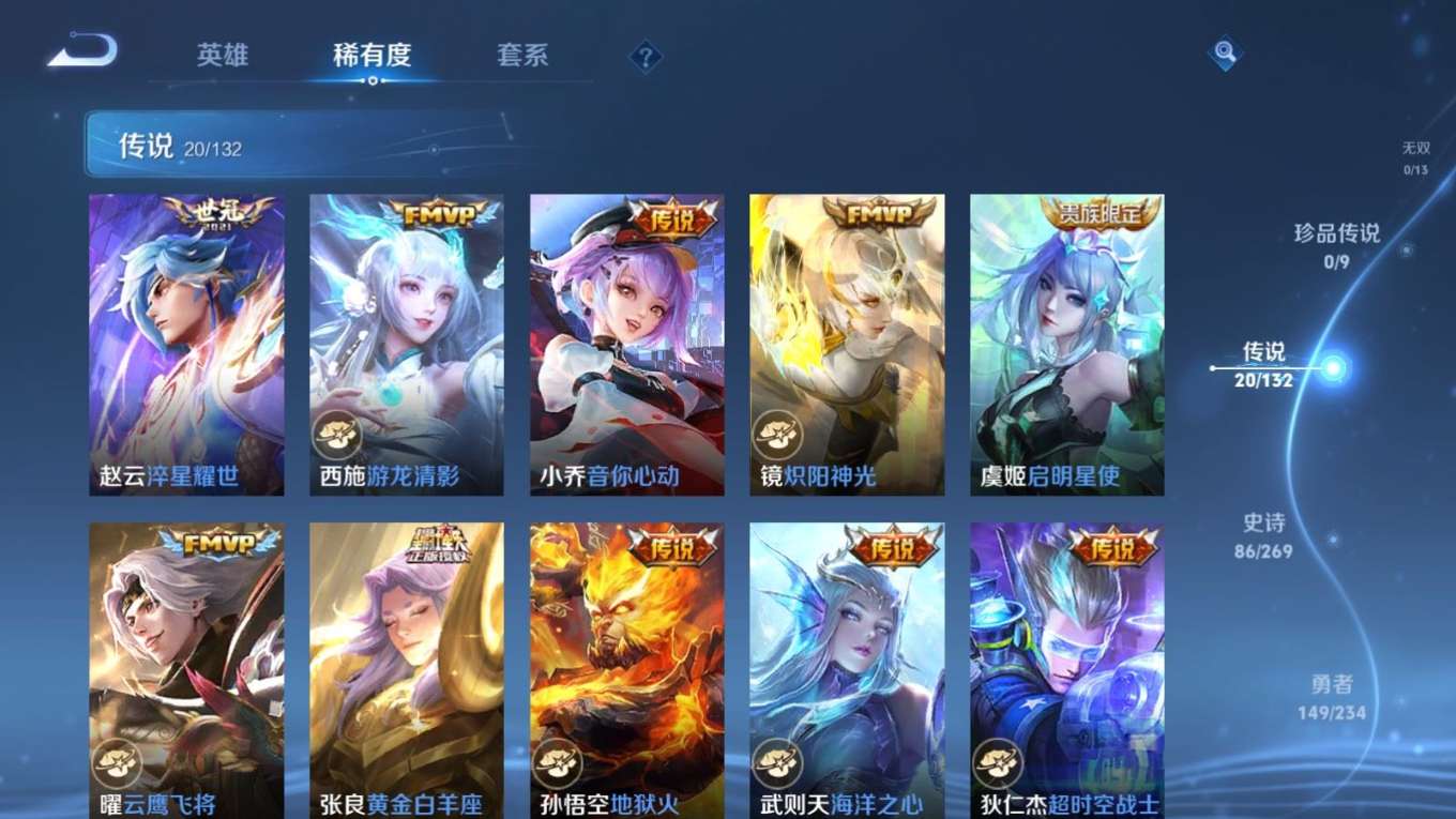 WZQM4155825王者荣耀账号详情图8