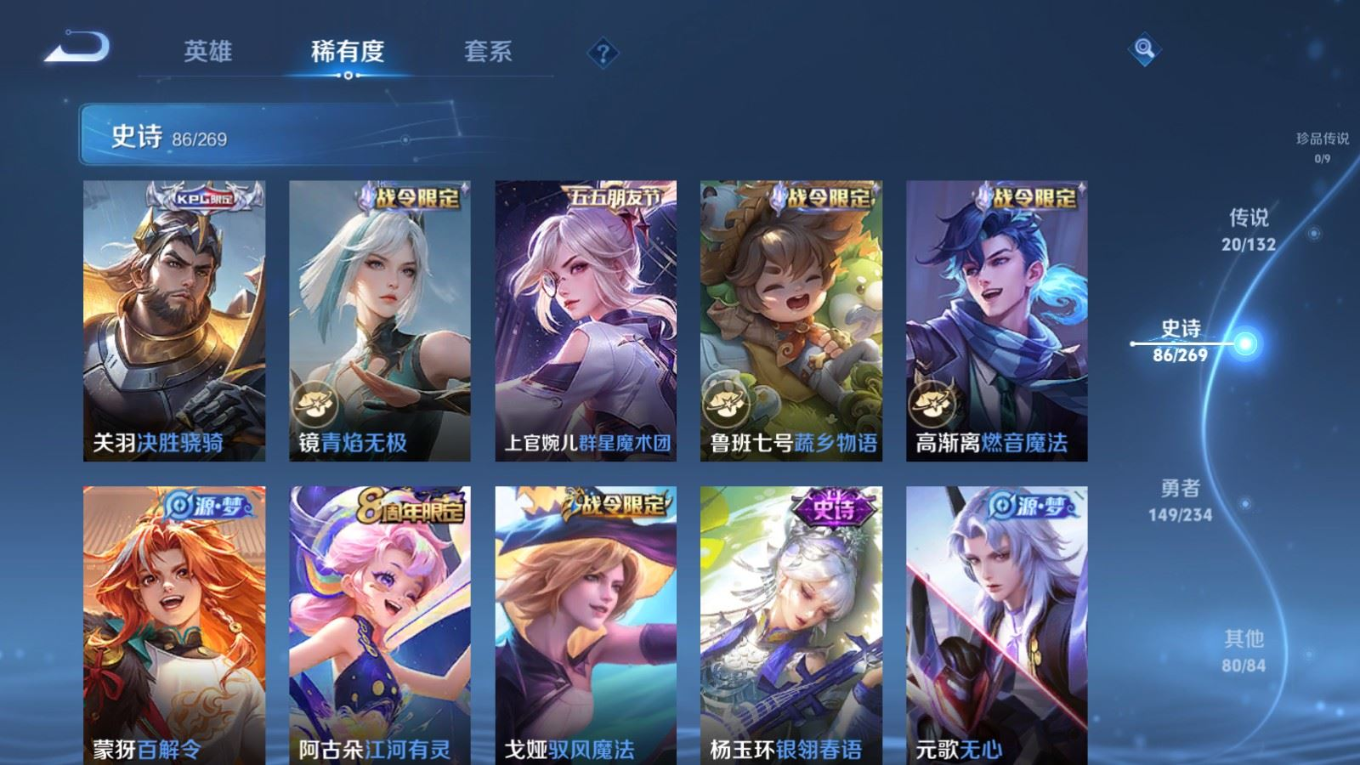 WZQM4155825王者荣耀账号详情图10