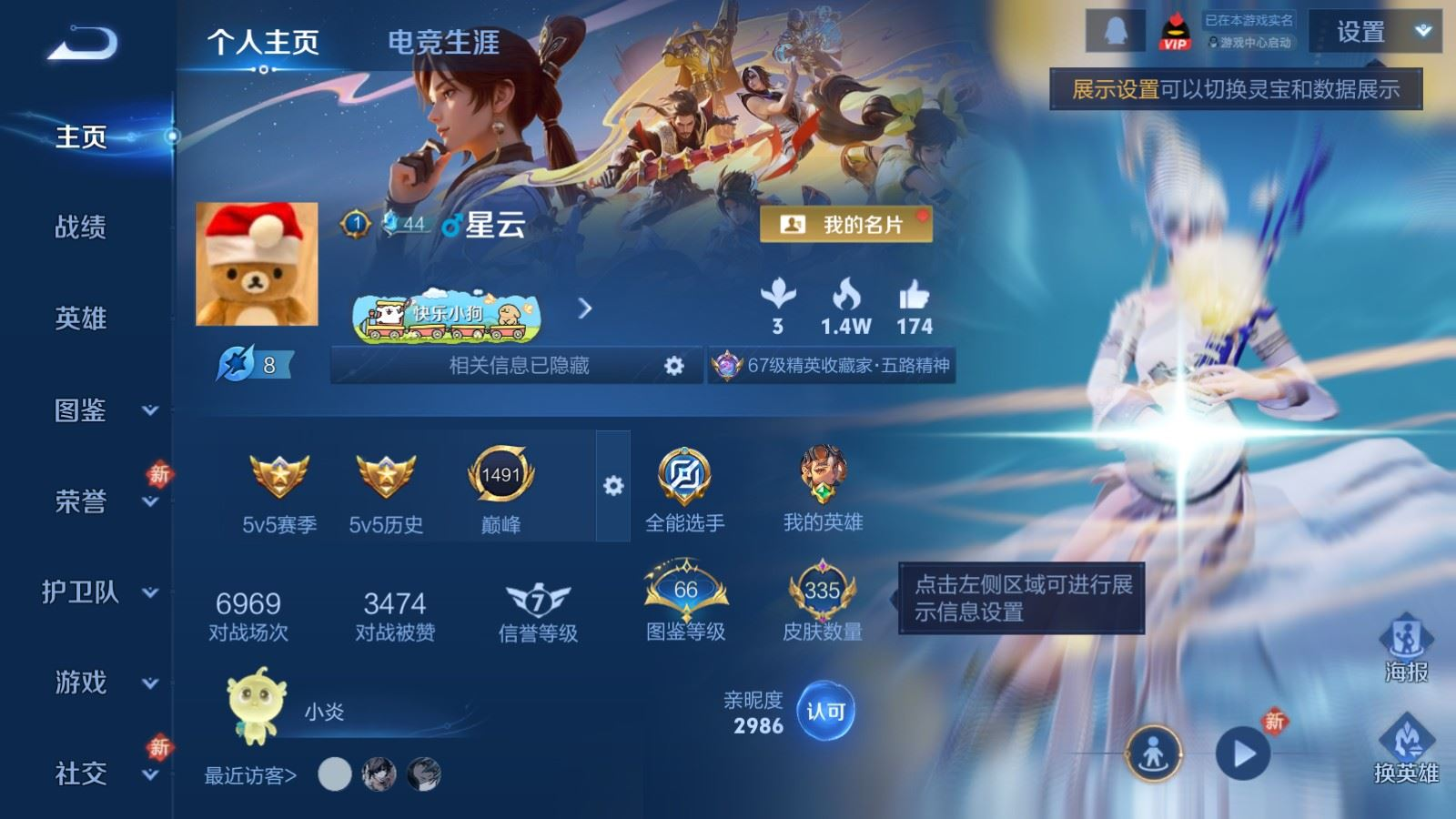 WZQM4155825王者荣耀账号详情图3