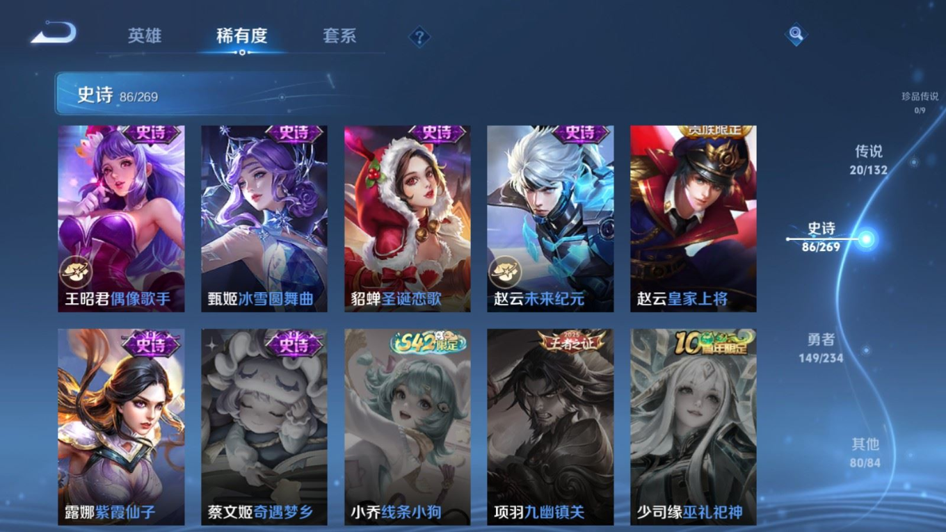 WZQM4155825王者荣耀账号详情图18