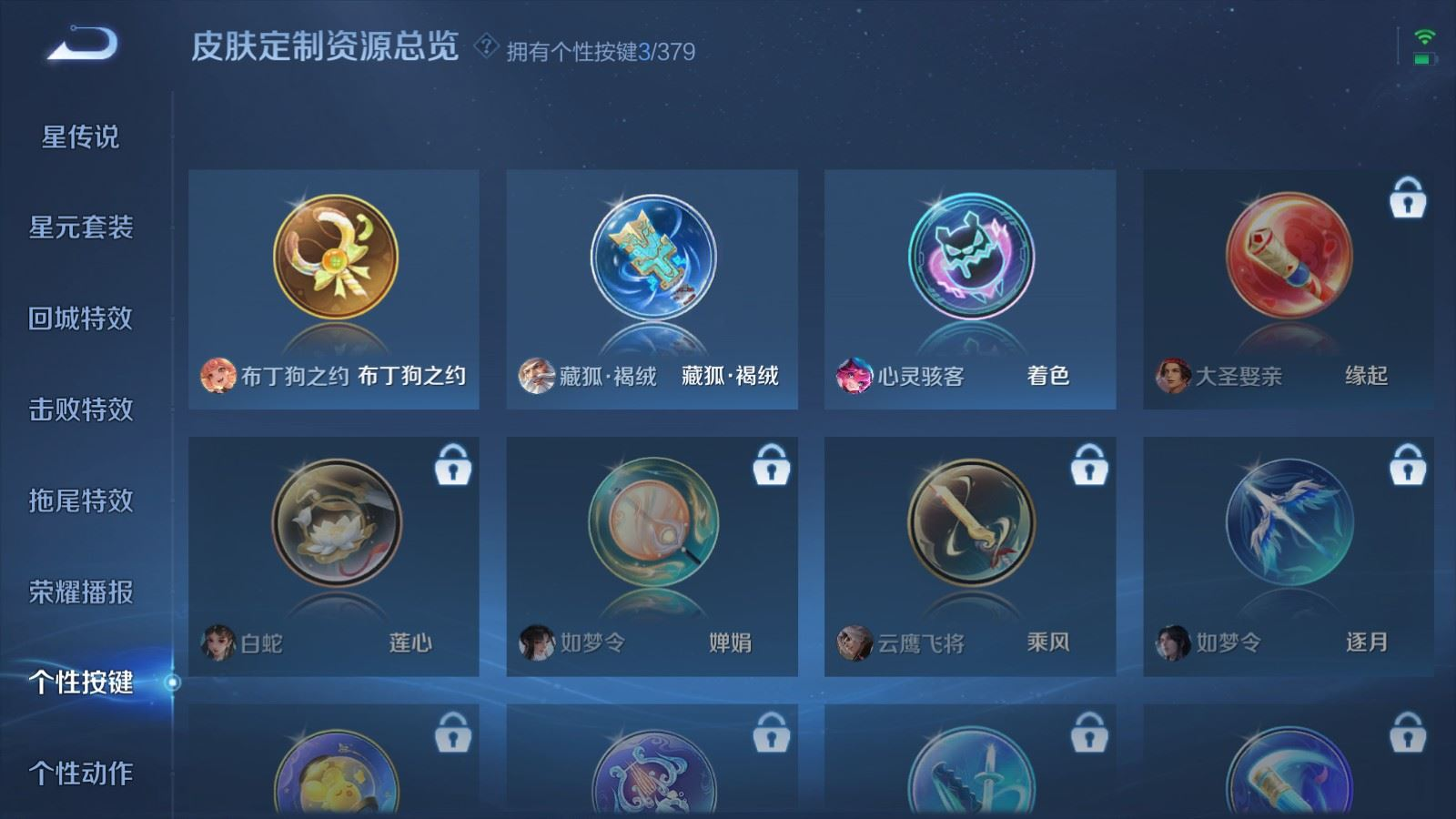 WZQM4155825王者荣耀账号详情图19