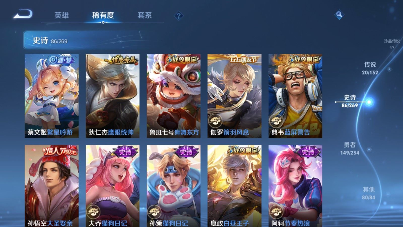 WZQM4155825王者荣耀账号详情图13