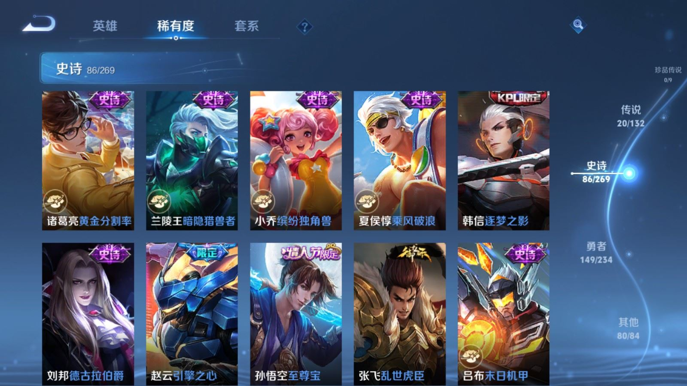 WZQM4155825王者荣耀账号详情图15