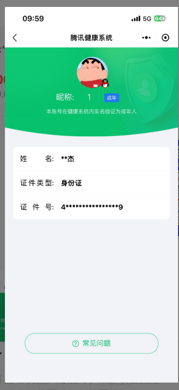 WZCMW4170719王者荣耀账号详情图2 WZCMW4170719王者荣耀账号详情图2