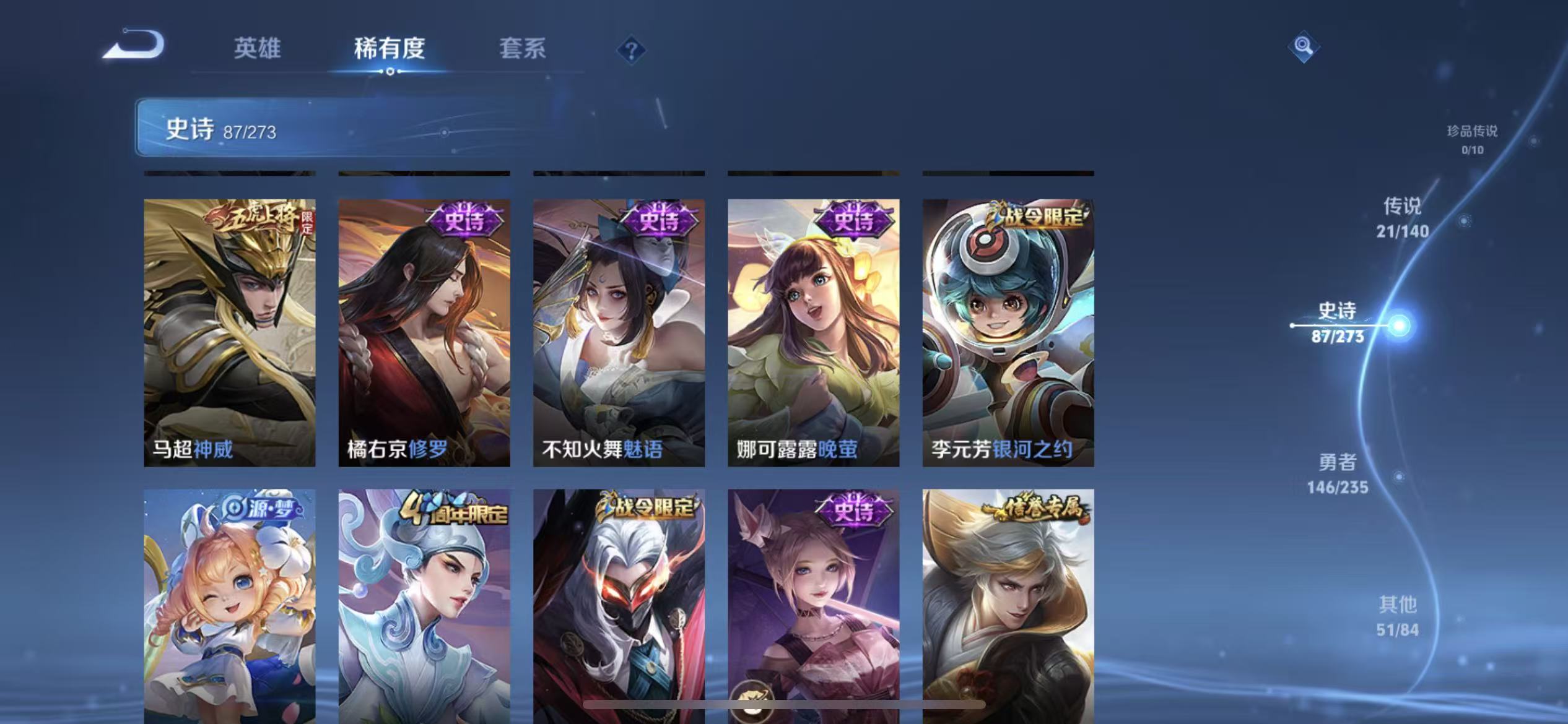 WZLX4222366王者荣耀账号详情图13