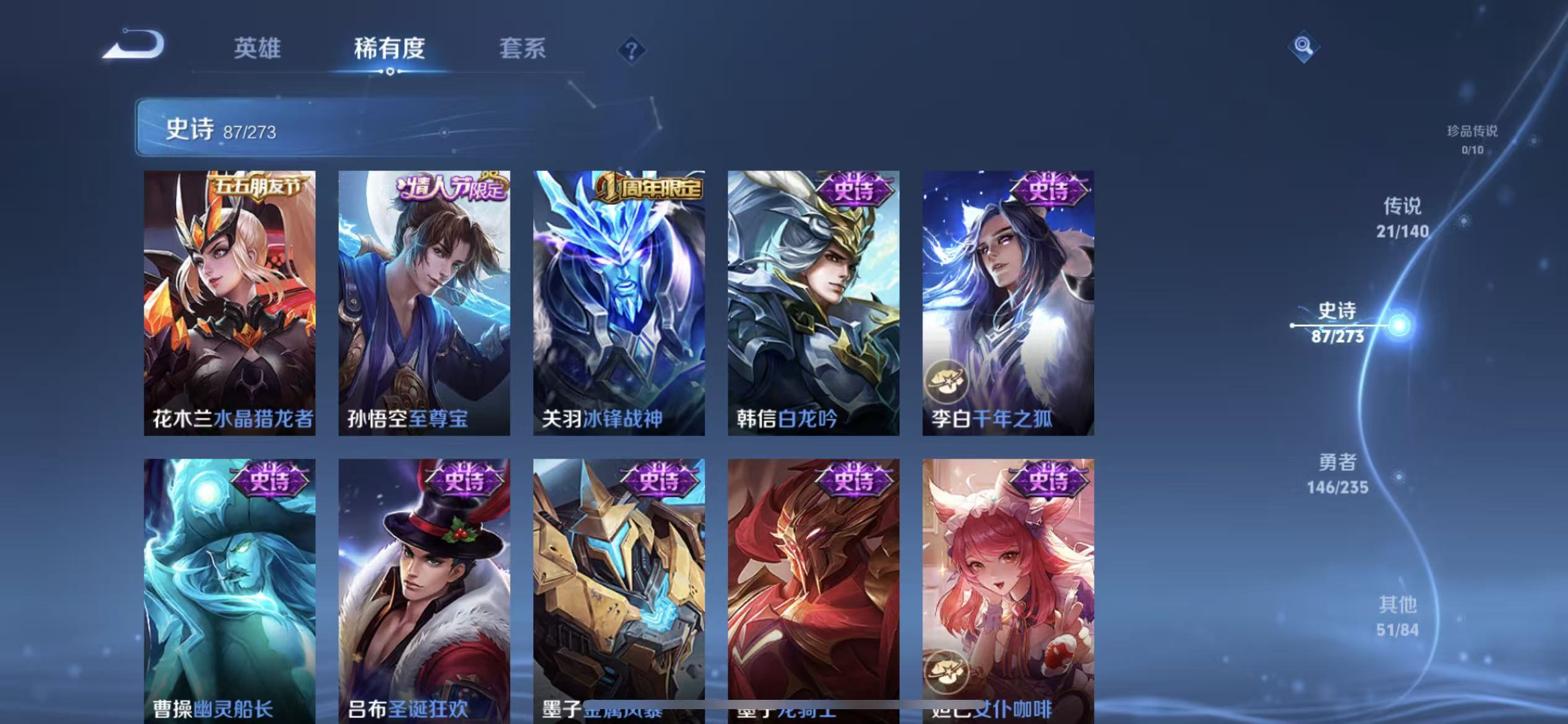 WZLX4222366王者荣耀账号详情图2