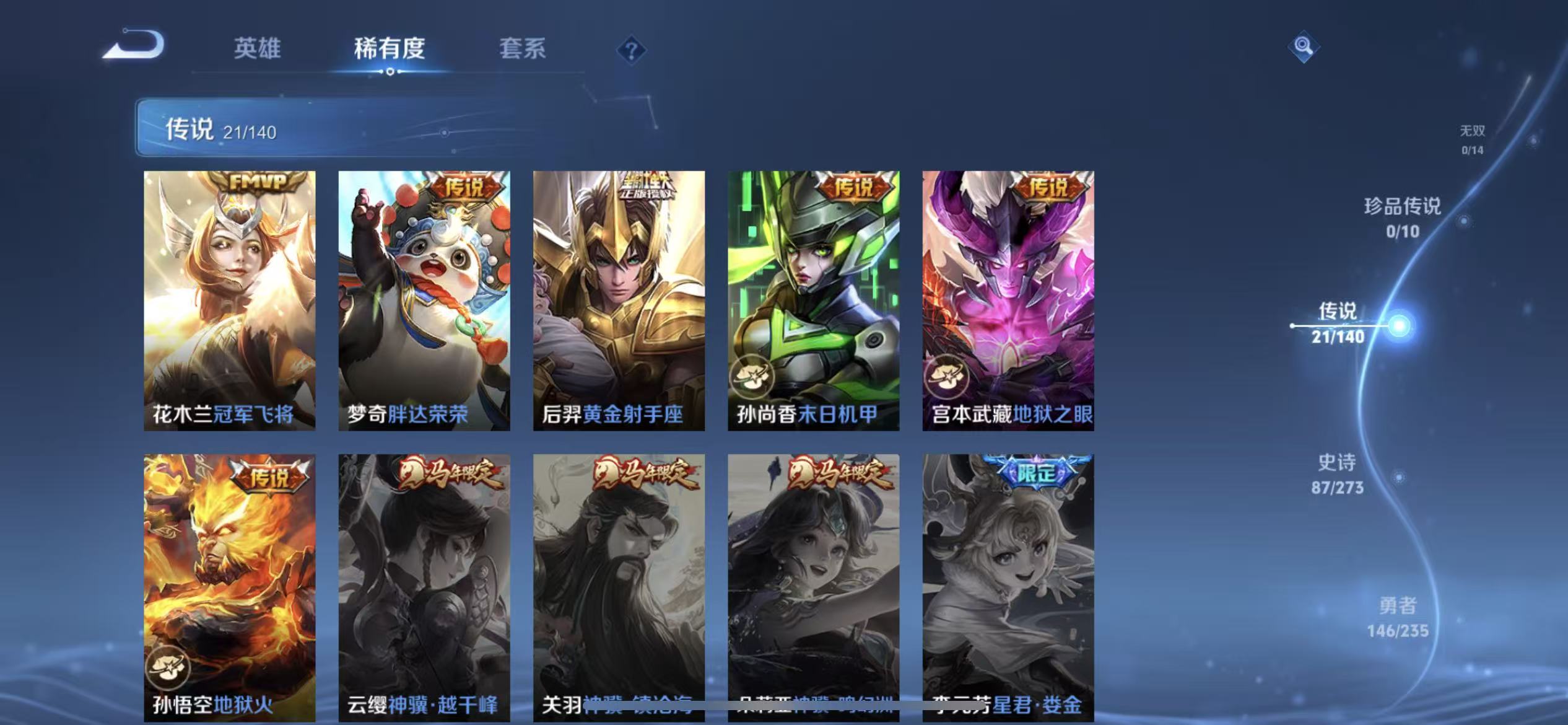 WZLX4222366王者荣耀账号详情图10