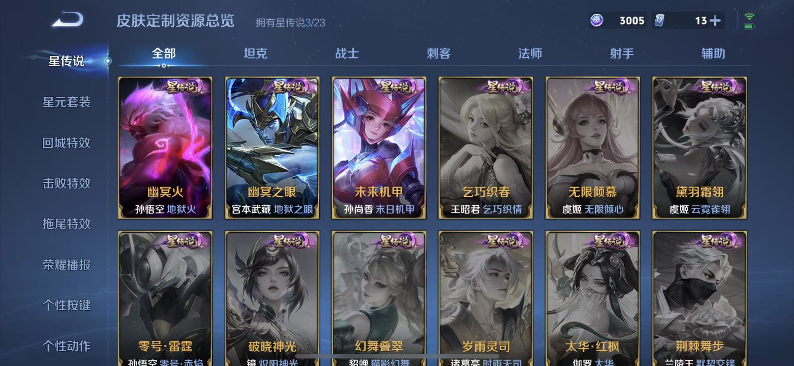 WZLX4222366王者荣耀账号详情图4