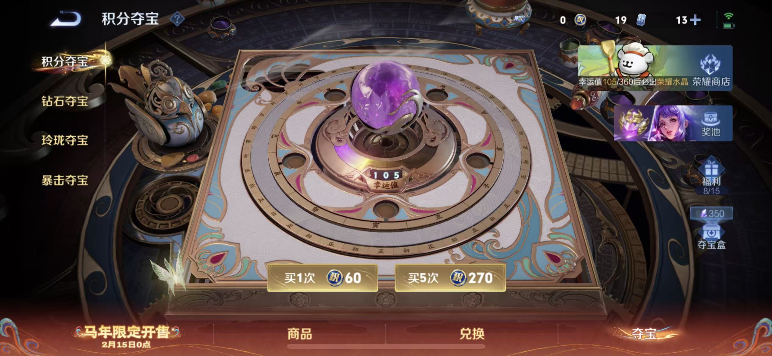 王者荣耀账号苹果QQ可立即换绑13871鸣剑·曳影,弑枪猎影 星传说: 未来机甲,幽冥之眼,幽冥火 传说皮: 黄金狮子座