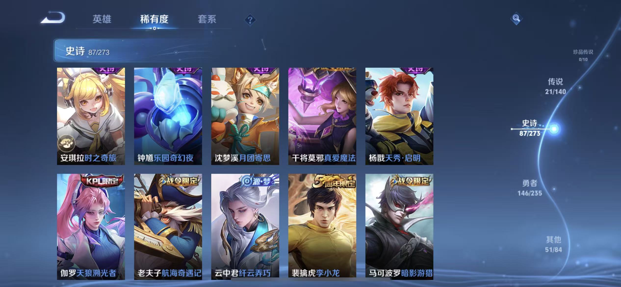 WZLX4222366王者荣耀账号详情图9