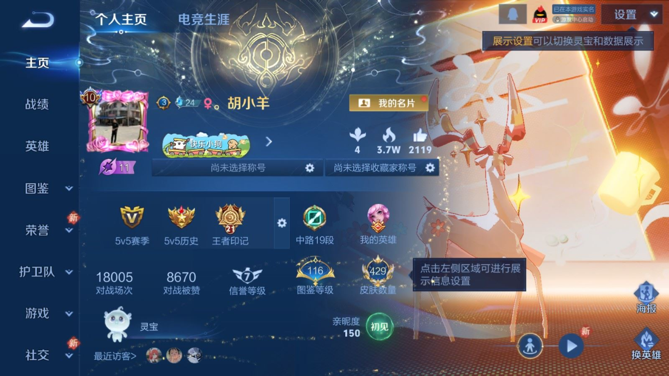 WZCMW4155995王者荣耀账号详情图3