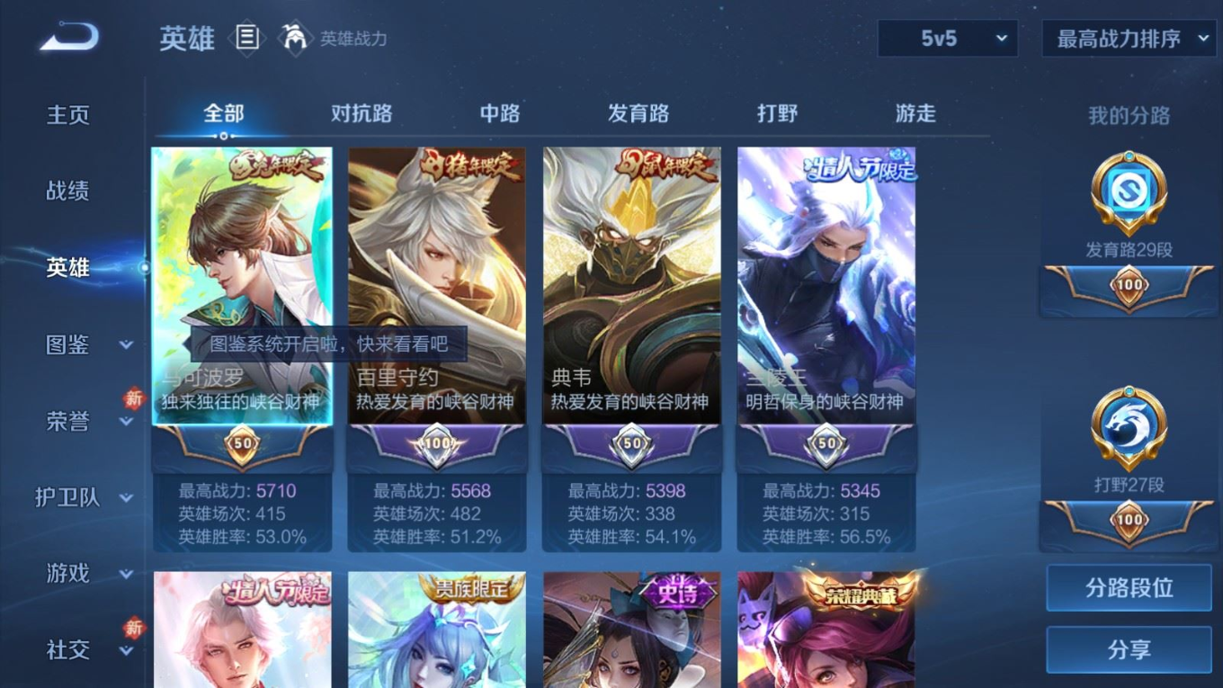 WZCMW4155995王者荣耀账号详情图4