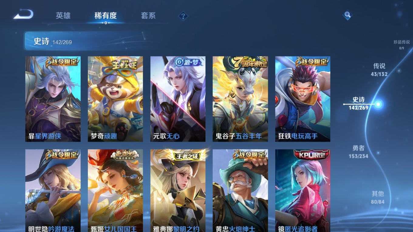 WZCMW4155995王者荣耀账号详情图15