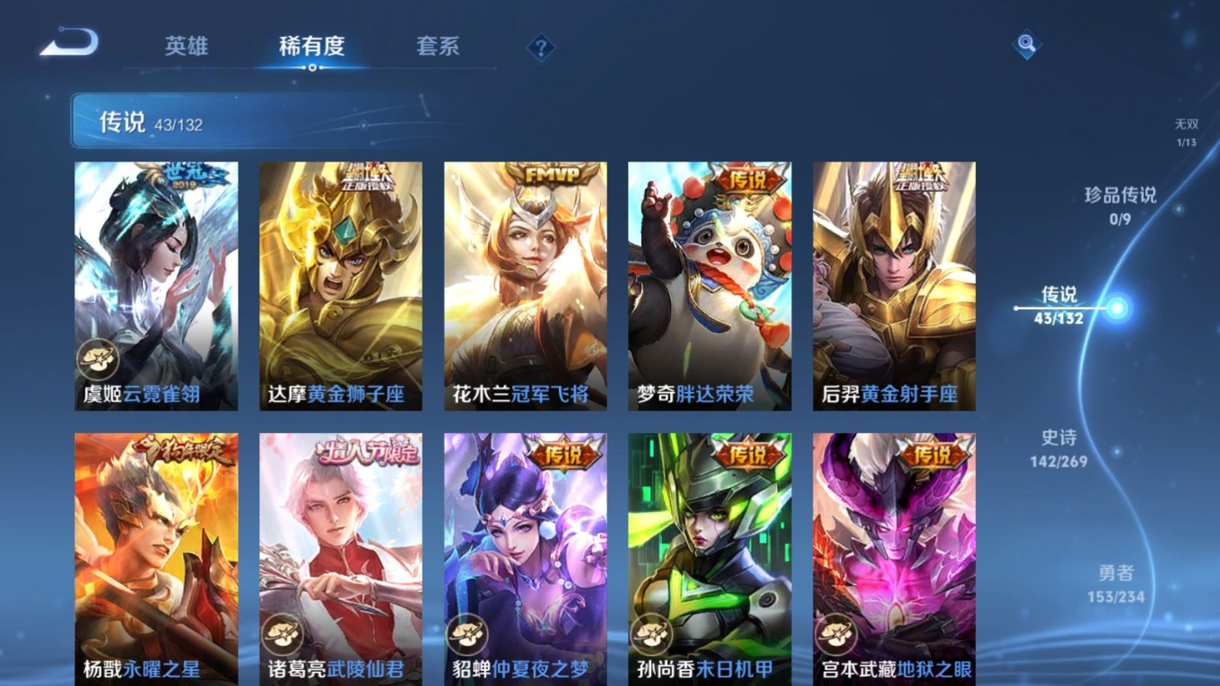 WZCMW4155995王者荣耀账号详情图12