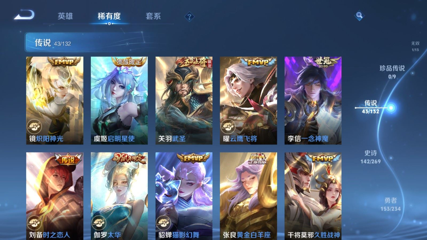 WZCMW4155995王者荣耀账号详情图9