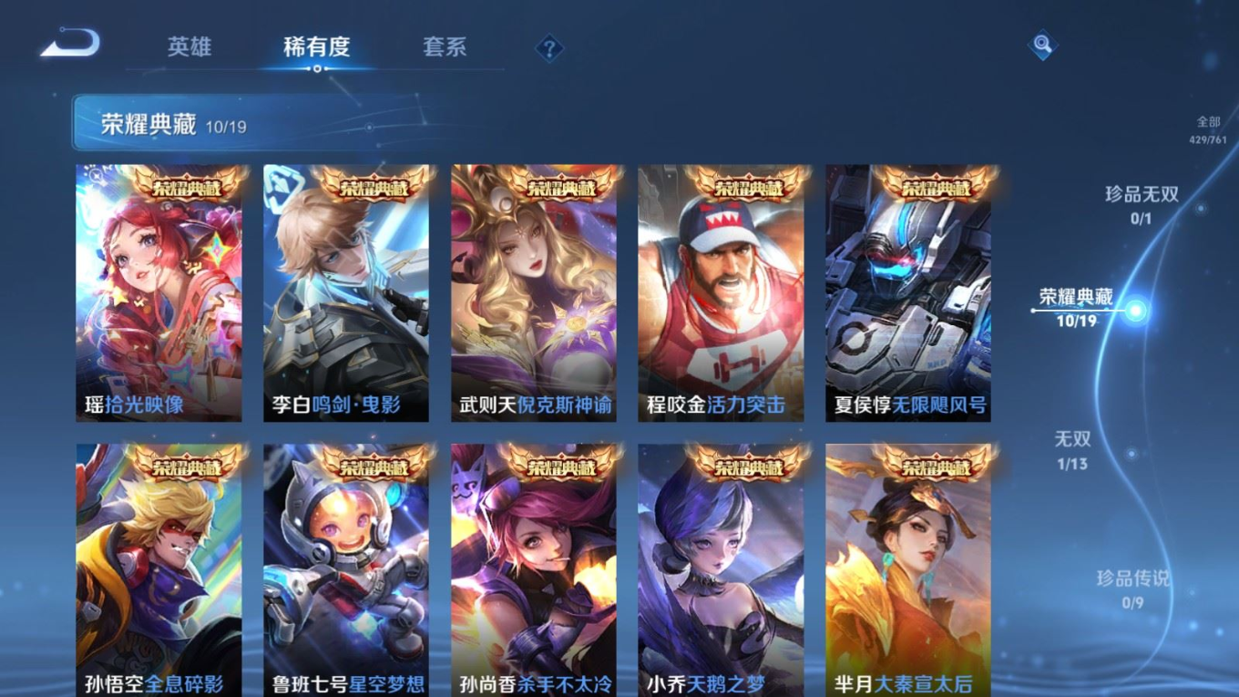 WZCMW4155995王者荣耀账号详情图6