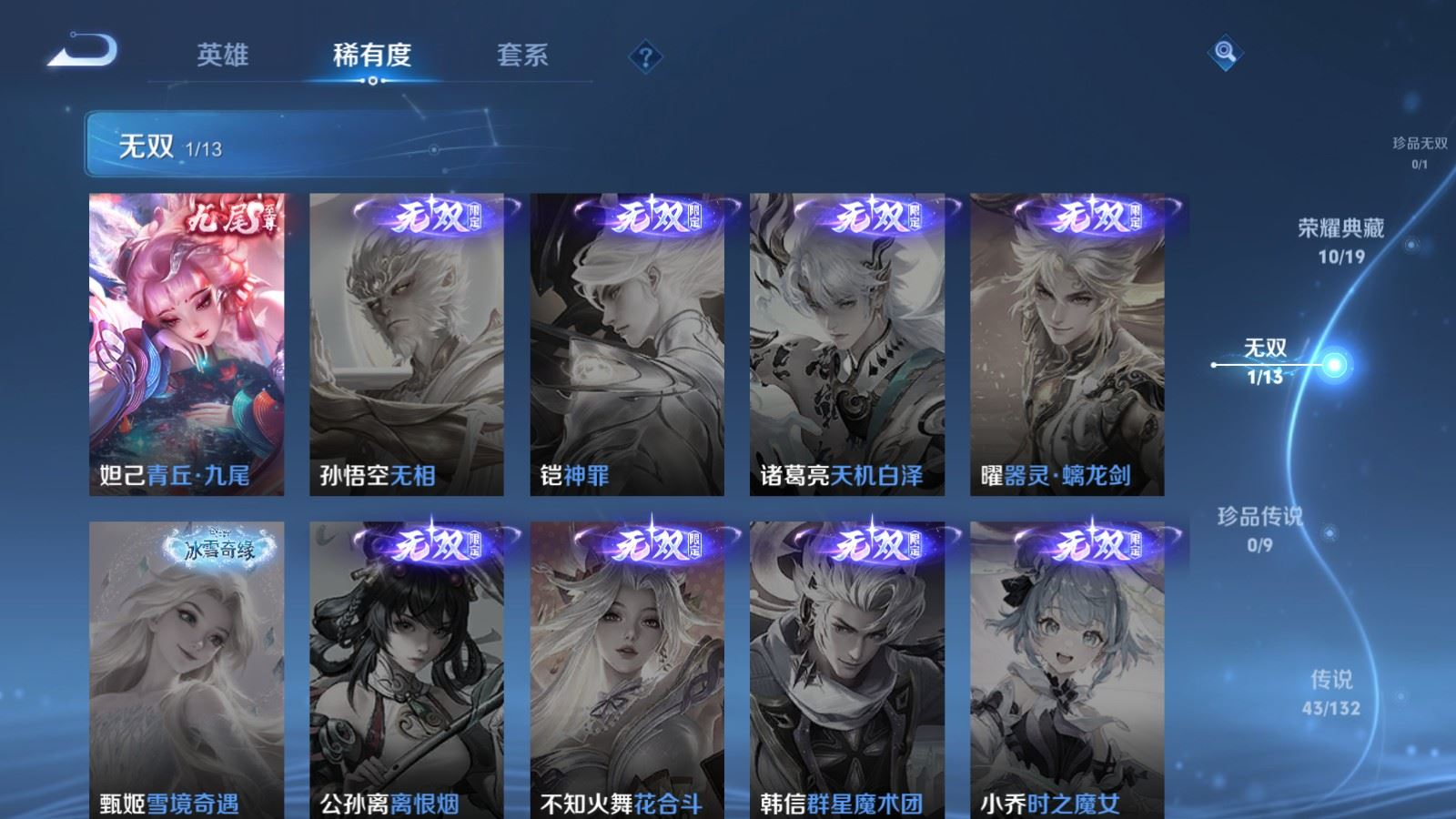 WZCMW4155995王者荣耀账号详情图7