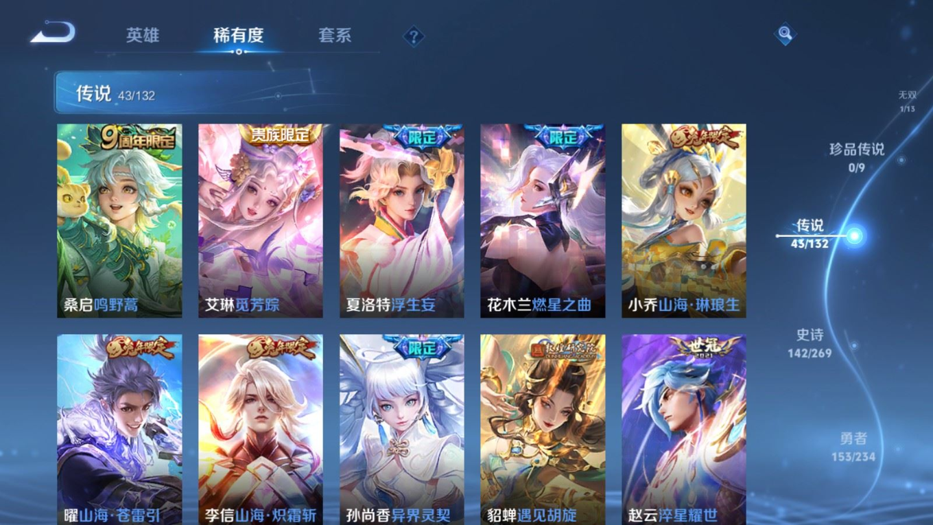 WZCMW4155995王者荣耀账号详情图8