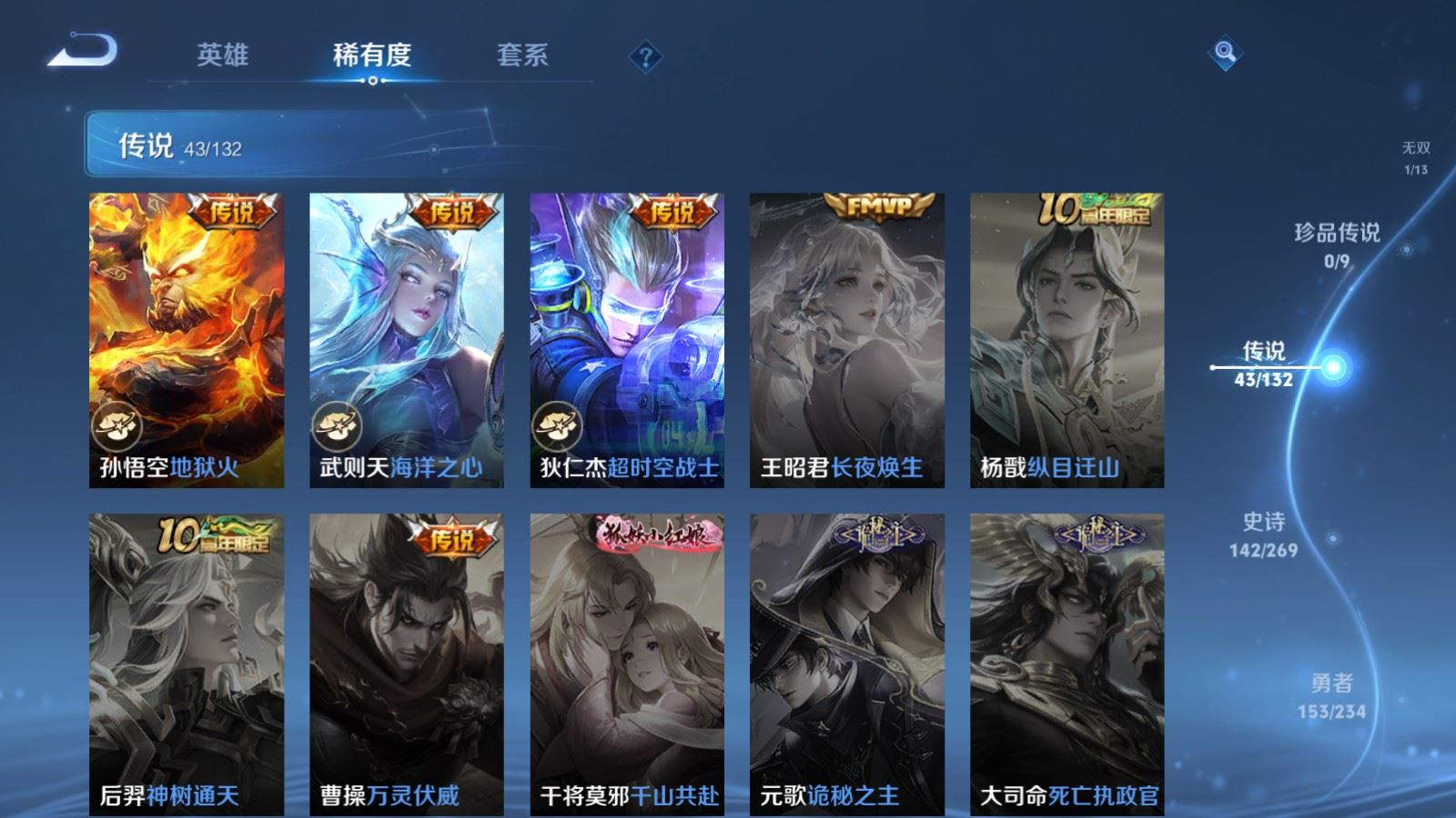 WZCMW4155995王者荣耀账号详情图11